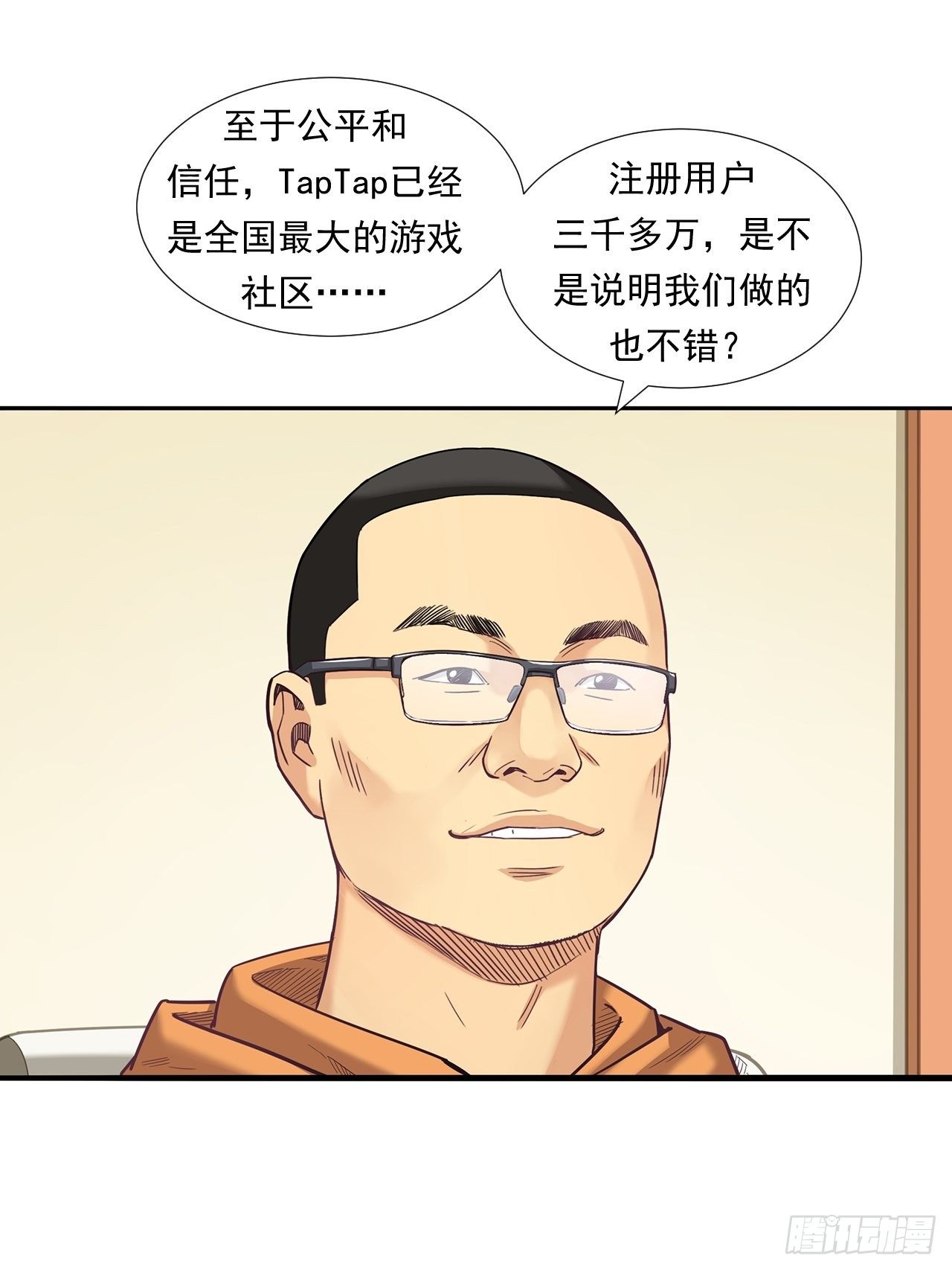 《大赢家（新投资者Z）》为未来而心动 第22页
