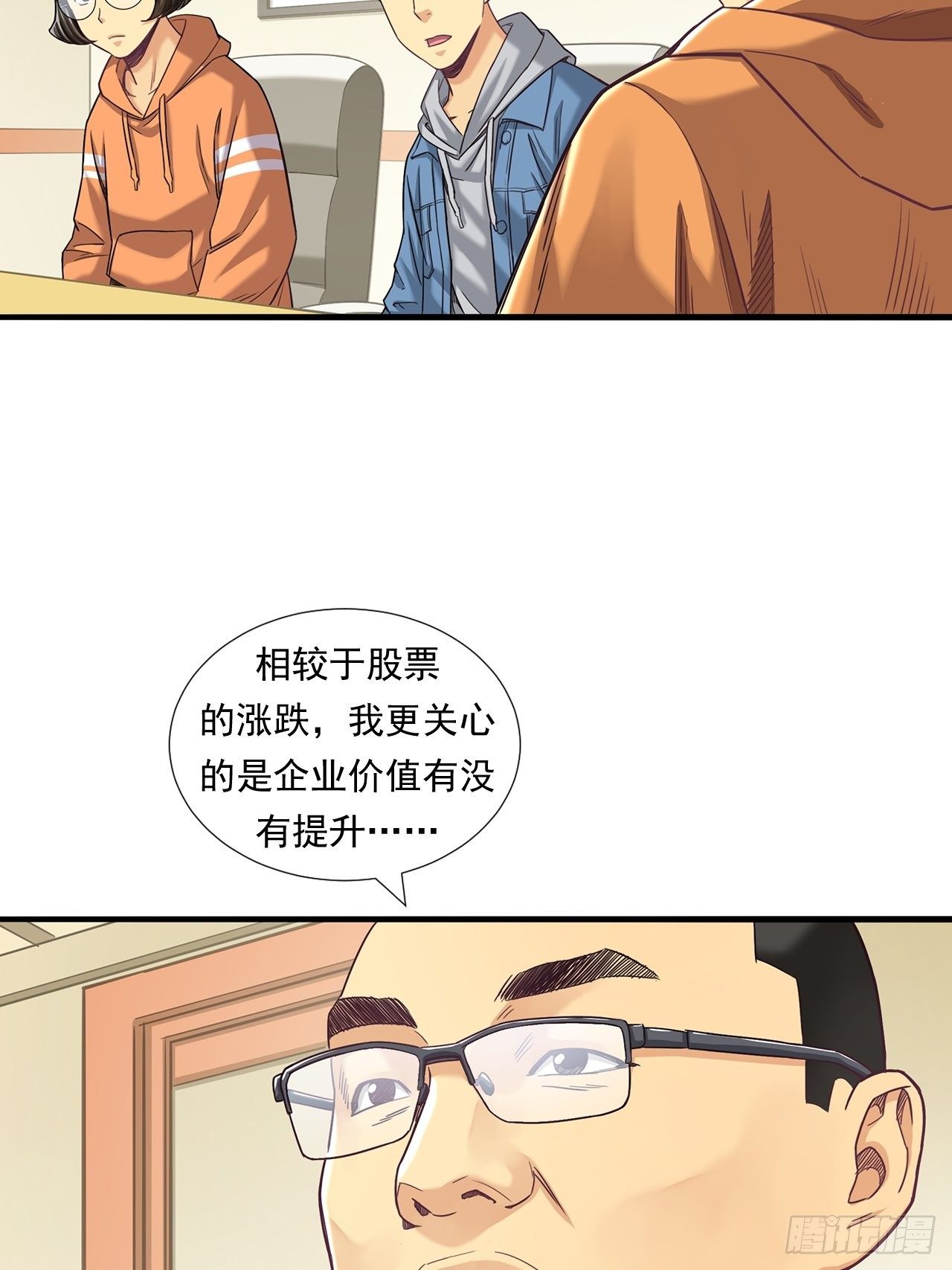 《大赢家（新投资者Z）》为未来而心动 第30页