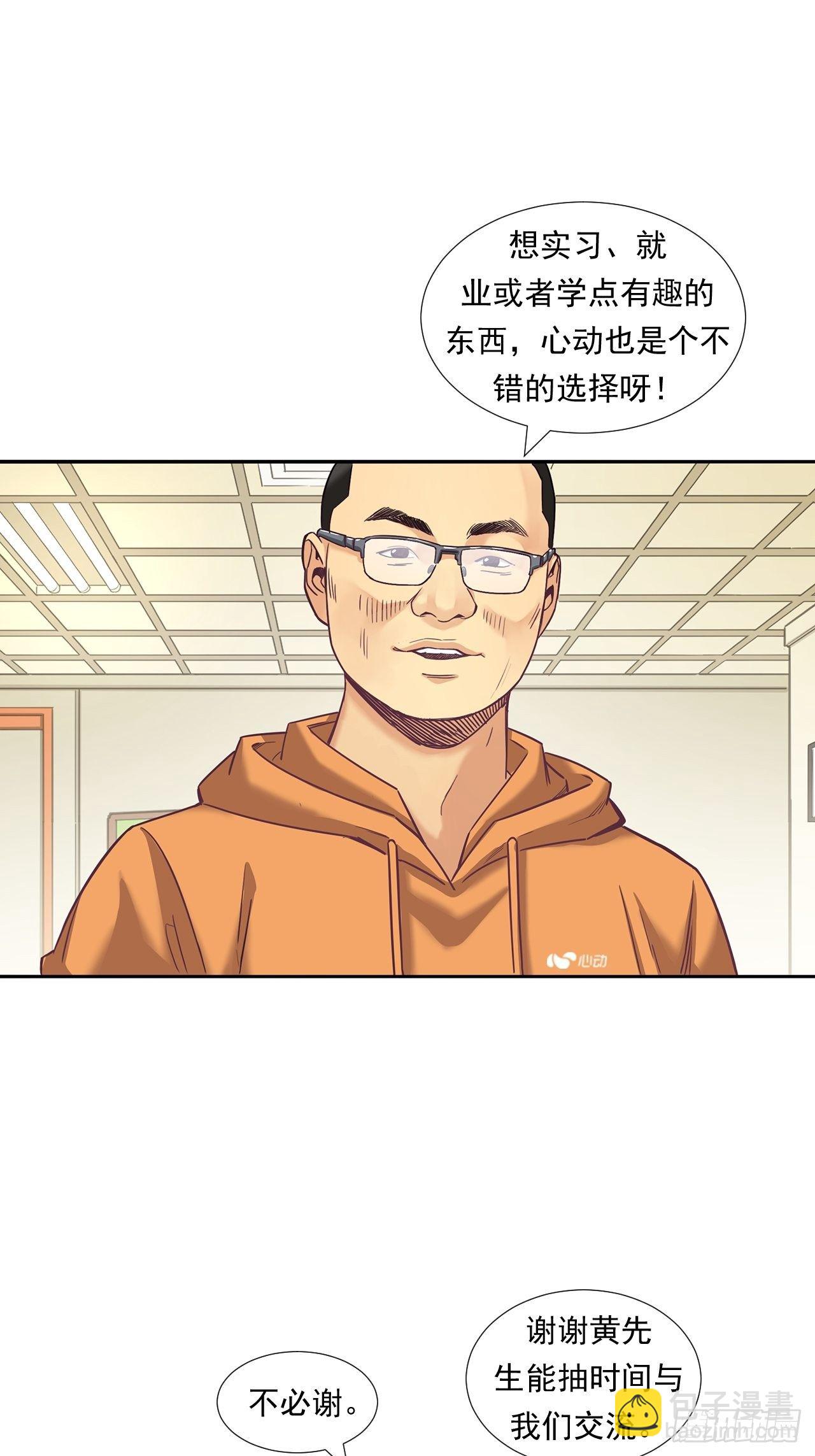 《大赢家（新投资者Z）》为未来而心动 第47页