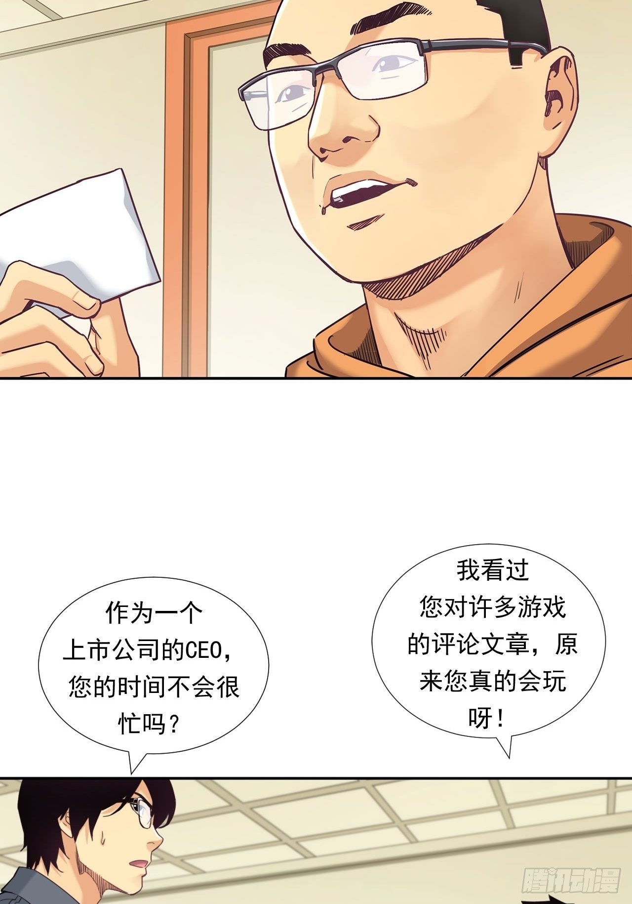 《大赢家（新投资者Z）》为未来而心动 第4页