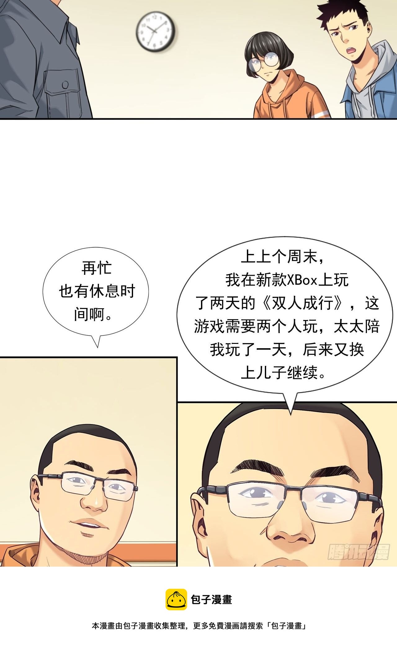 《大赢家（新投资者Z）》为未来而心动 第5页