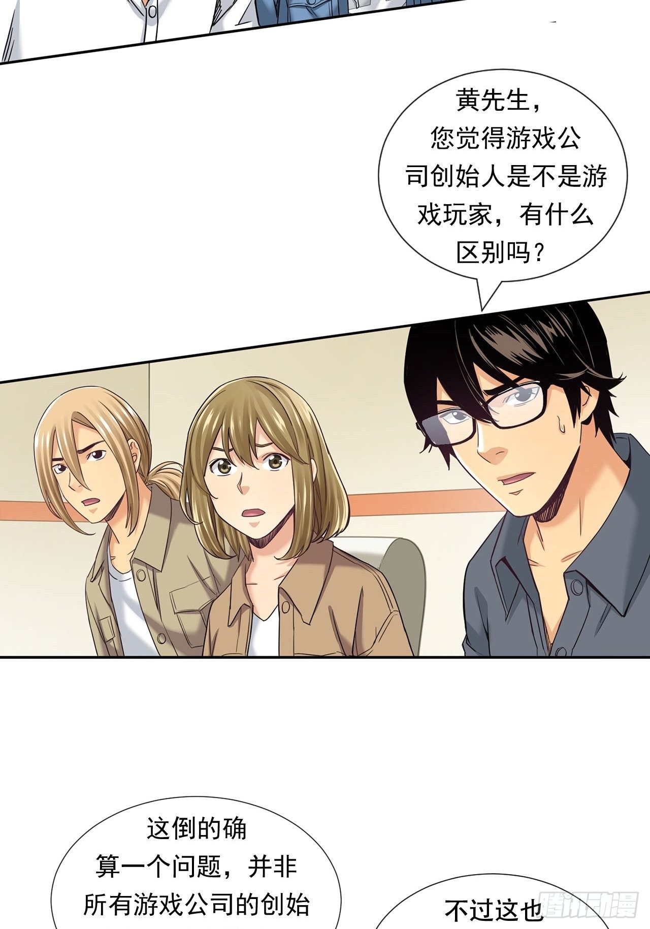 《大赢家（新投资者Z）》为未来而心动 第7页