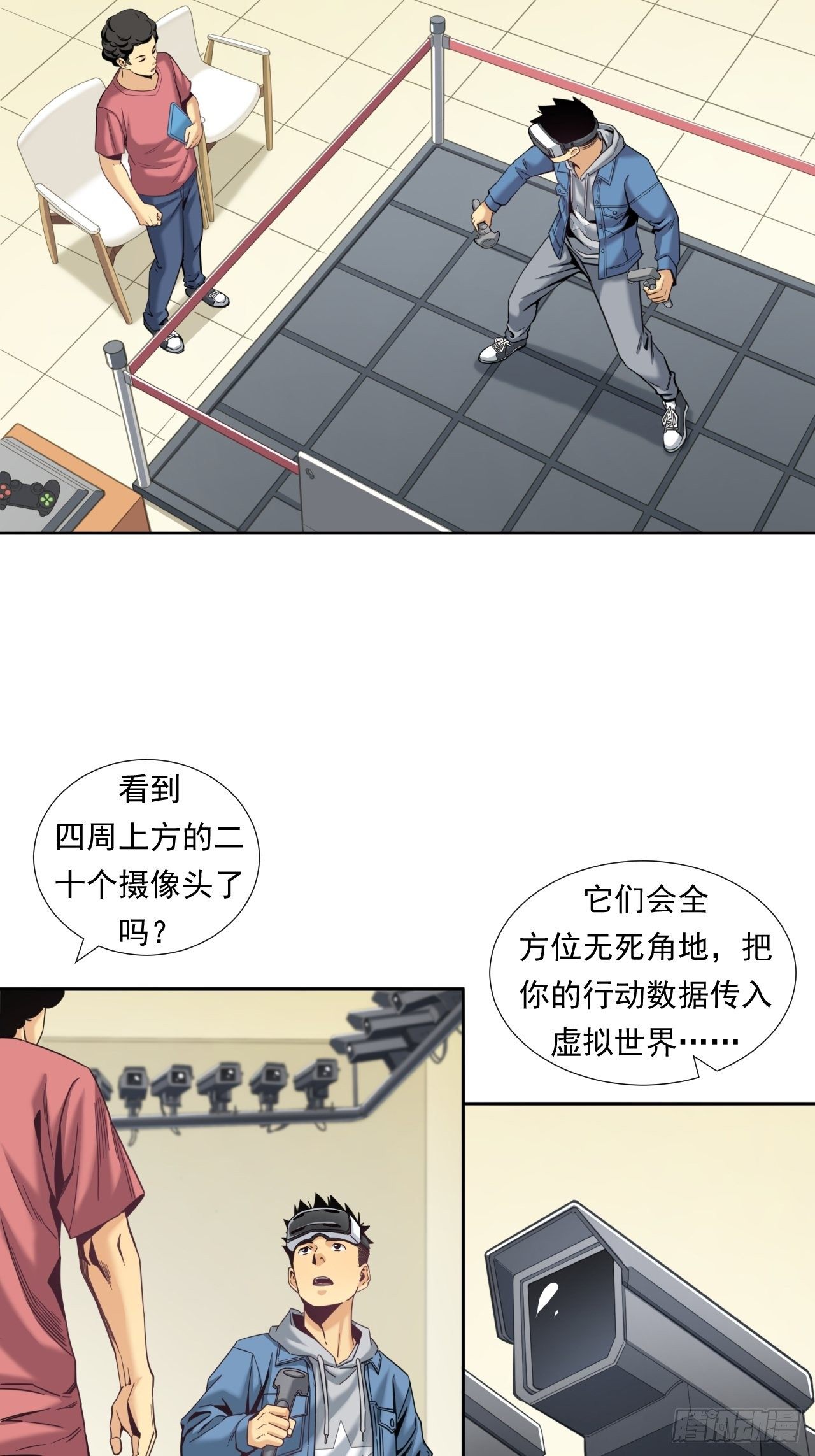 《大赢家（新投资者Z）》未来在眼前 第20页