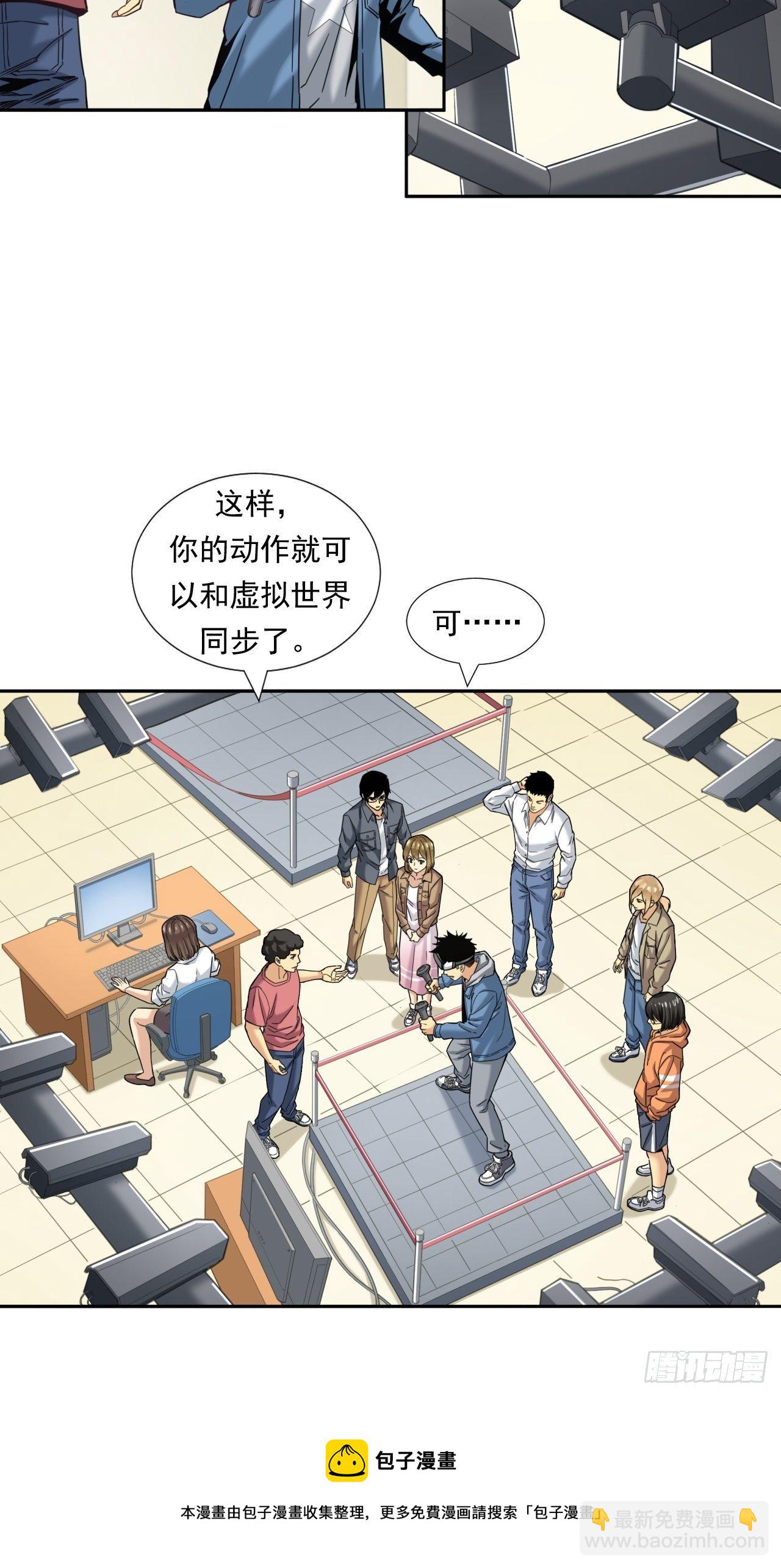 《大赢家（新投资者Z）》未来在眼前 第21页