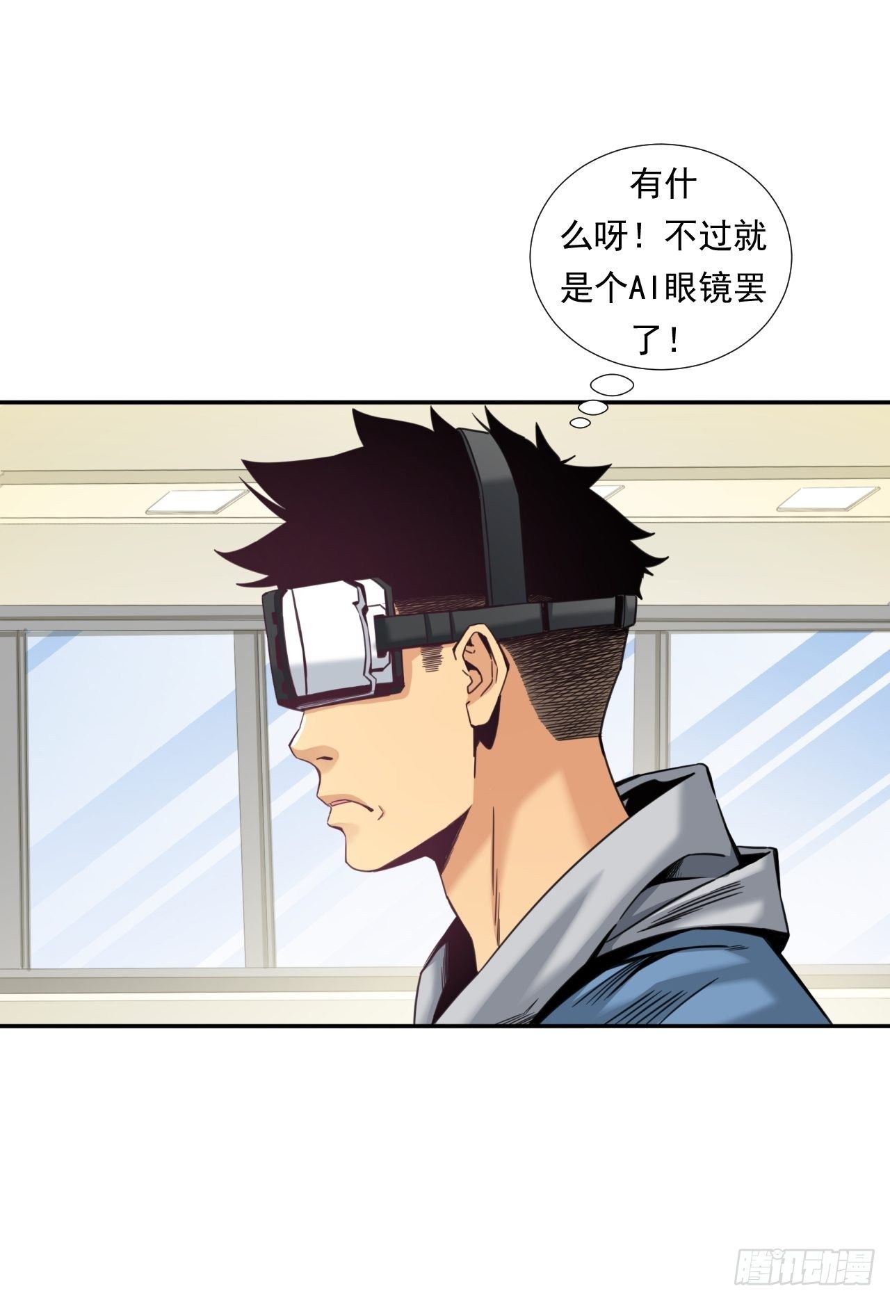 《大赢家（新投资者Z）》未来在眼前 第24页