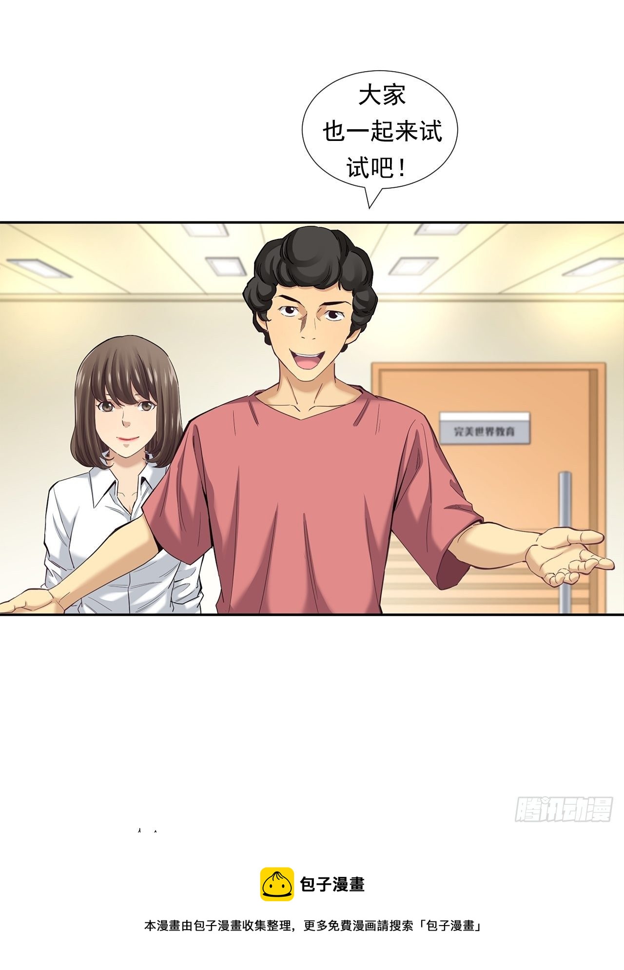 《大赢家（新投资者Z）》未来在眼前 第25页