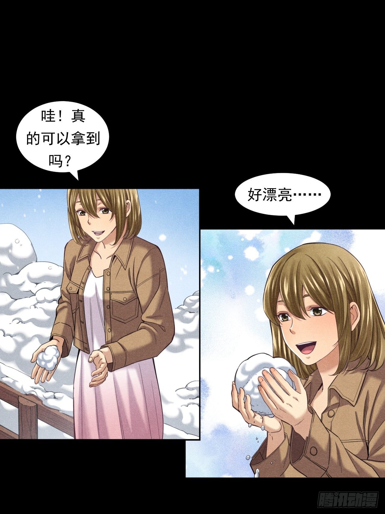 《大赢家（新投资者Z）》未来在眼前 第28页