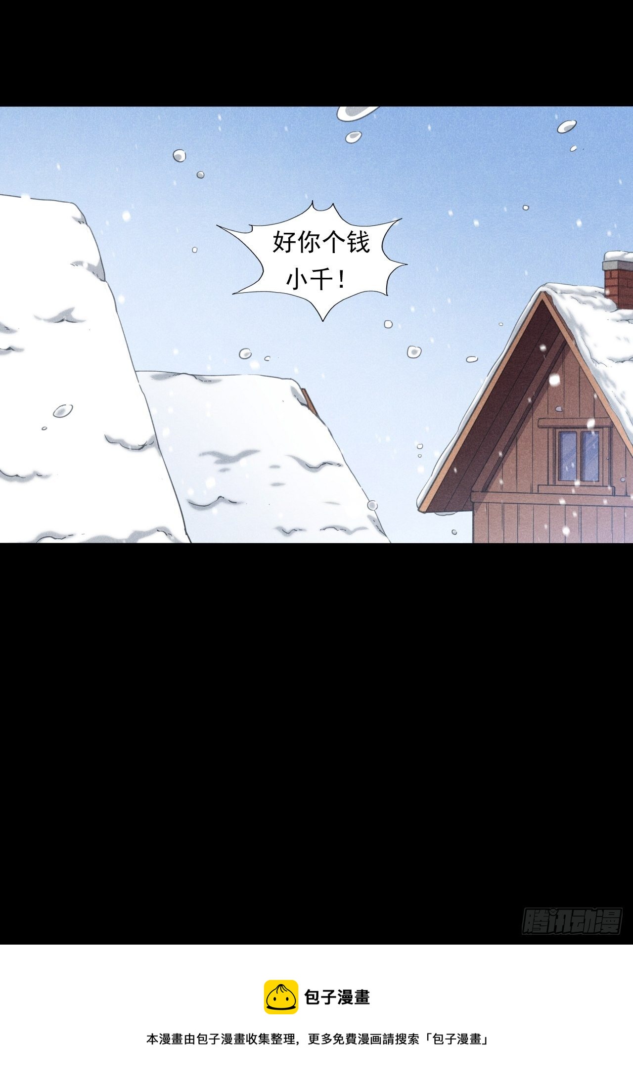 《大赢家（新投资者Z）》未来在眼前 第31页