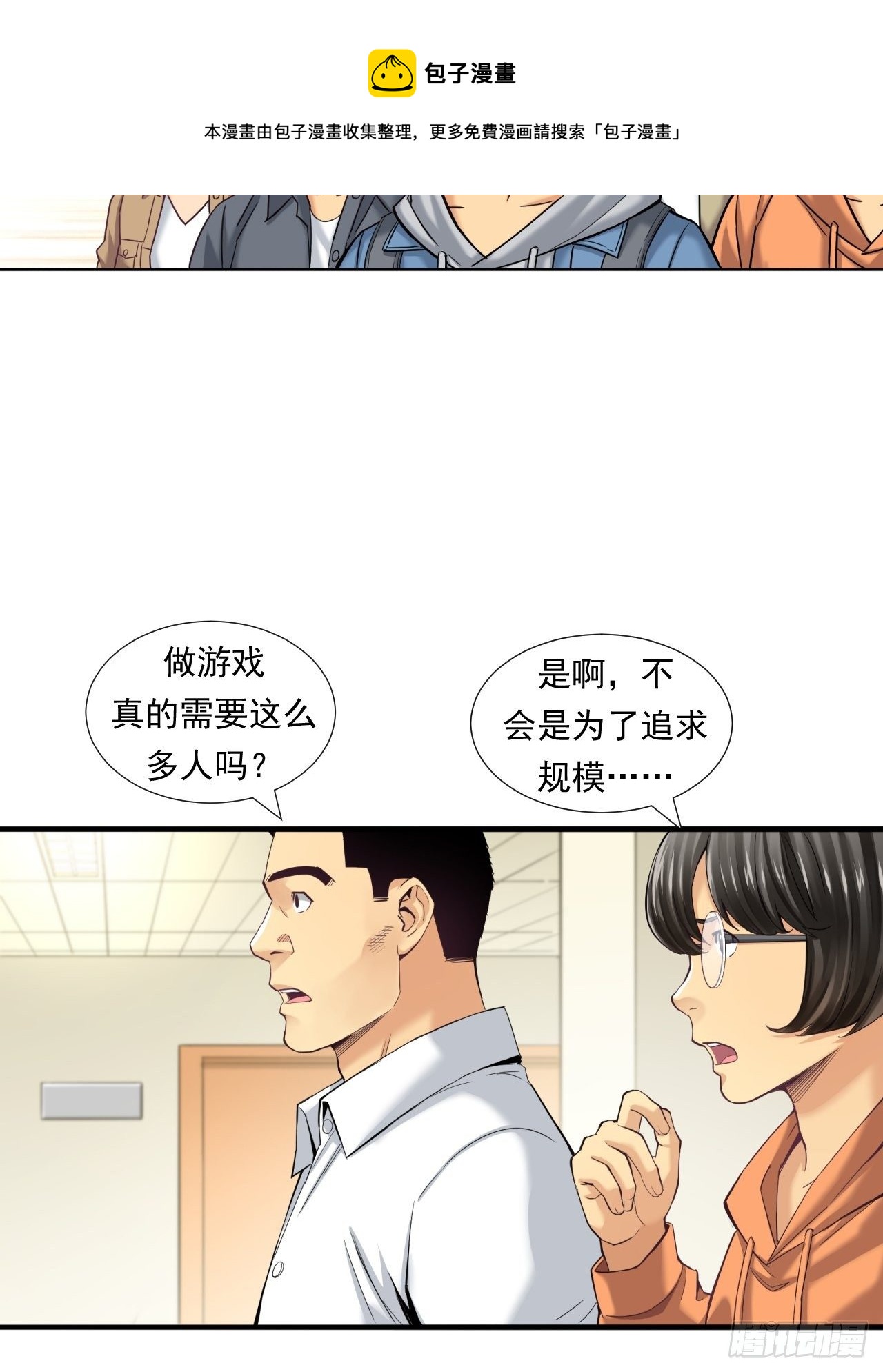 《大赢家（新投资者Z）》未来在眼前 第5页