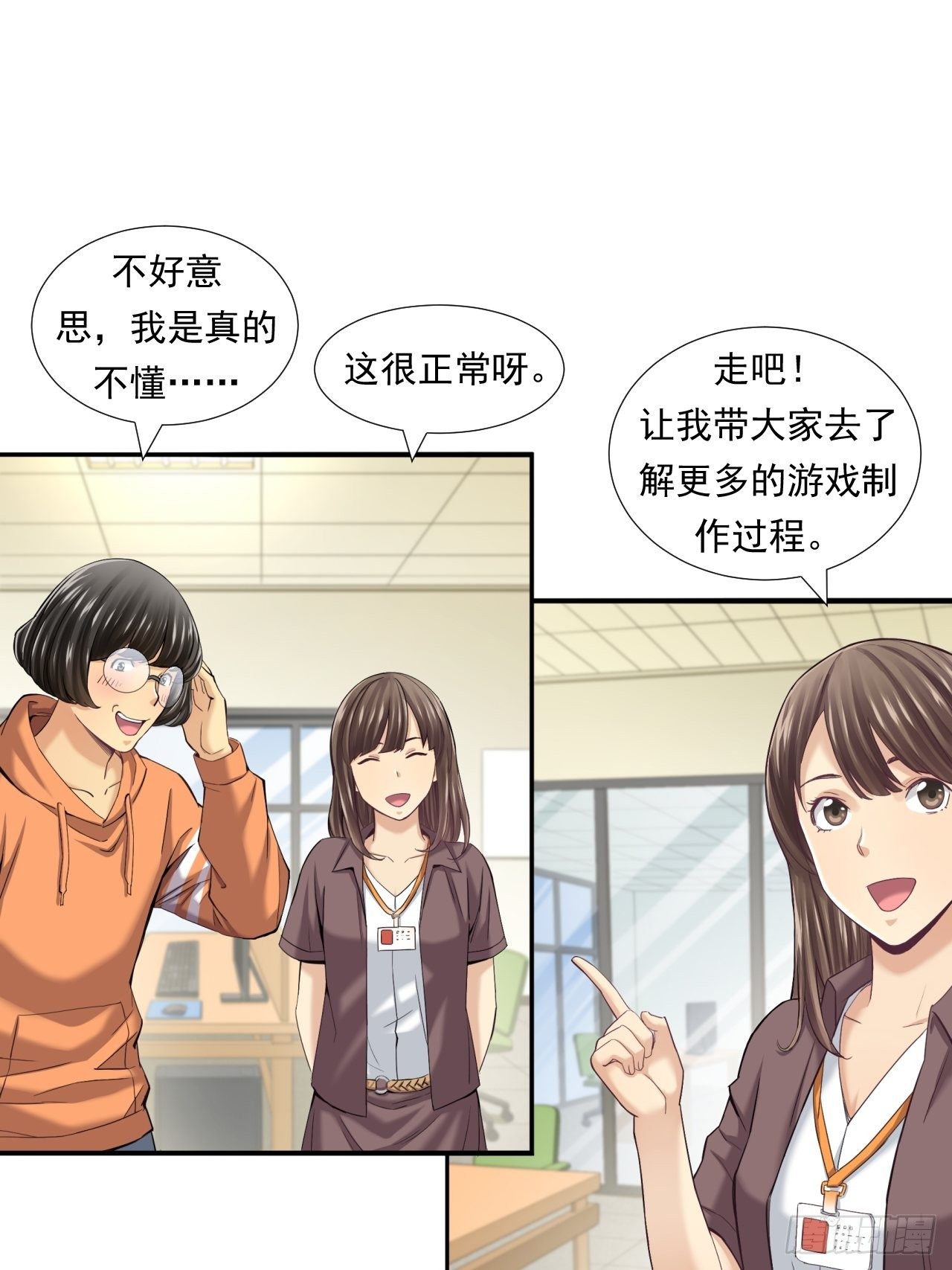 《大赢家（新投资者Z）》未来在眼前 第7页