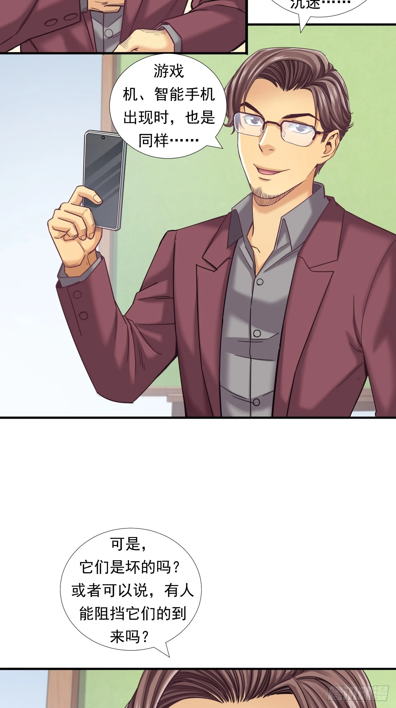 《大赢家（新投资者Z）》该欢呼的元宇宙 第12页