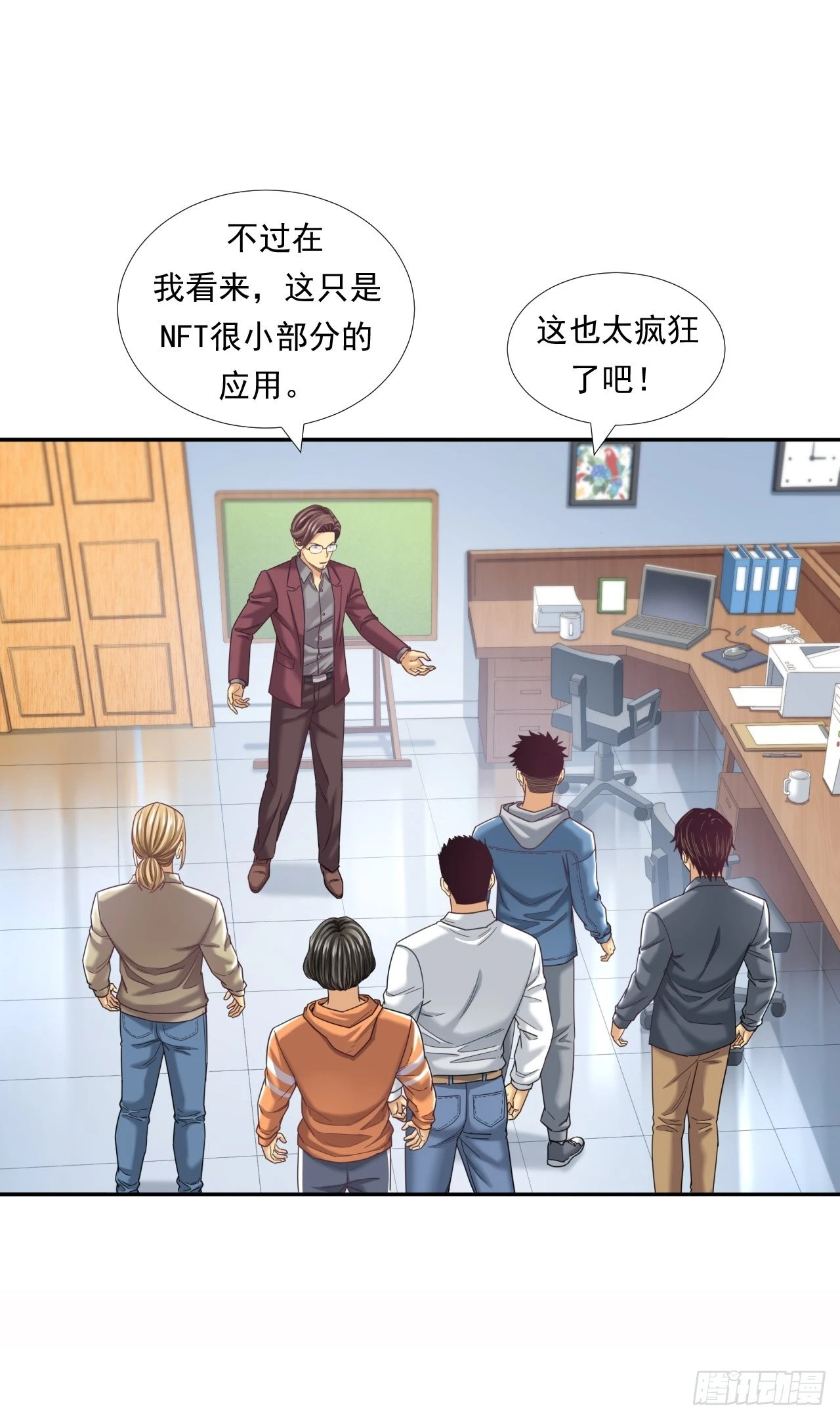 《大赢家（新投资者Z）》该欢呼的元宇宙 第19页