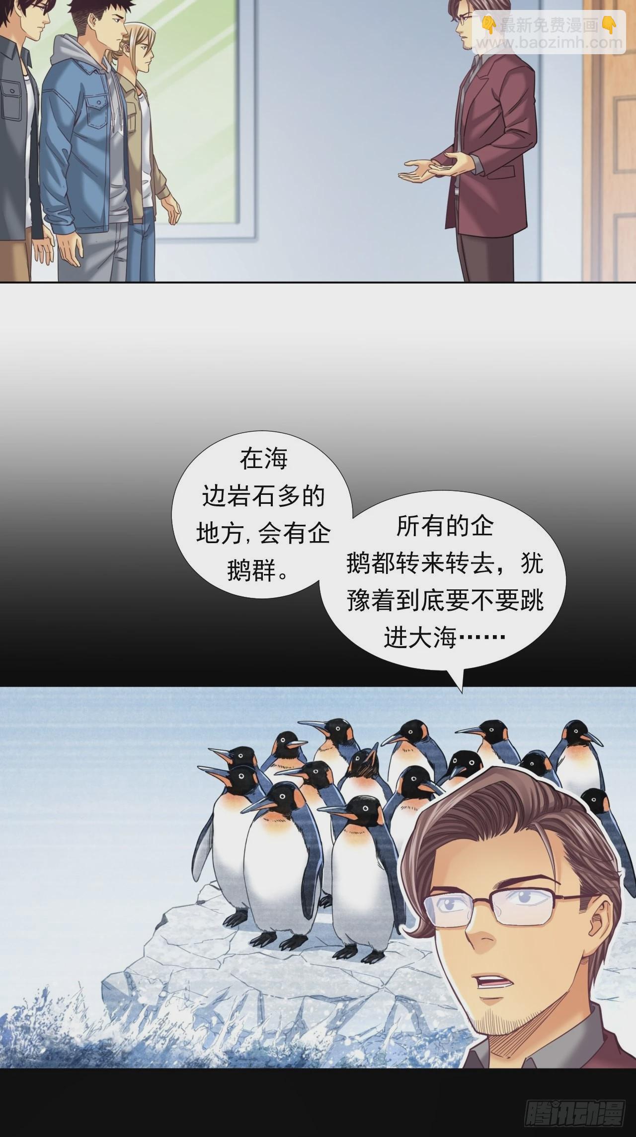 《大赢家（新投资者Z）》该欢呼的元宇宙 第23页