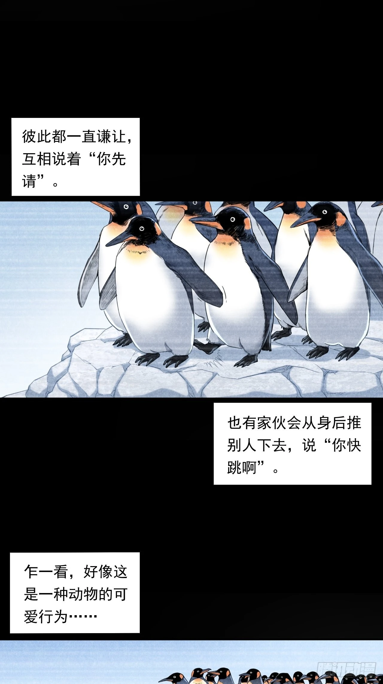 《大赢家（新投资者Z）》该欢呼的元宇宙 第24页