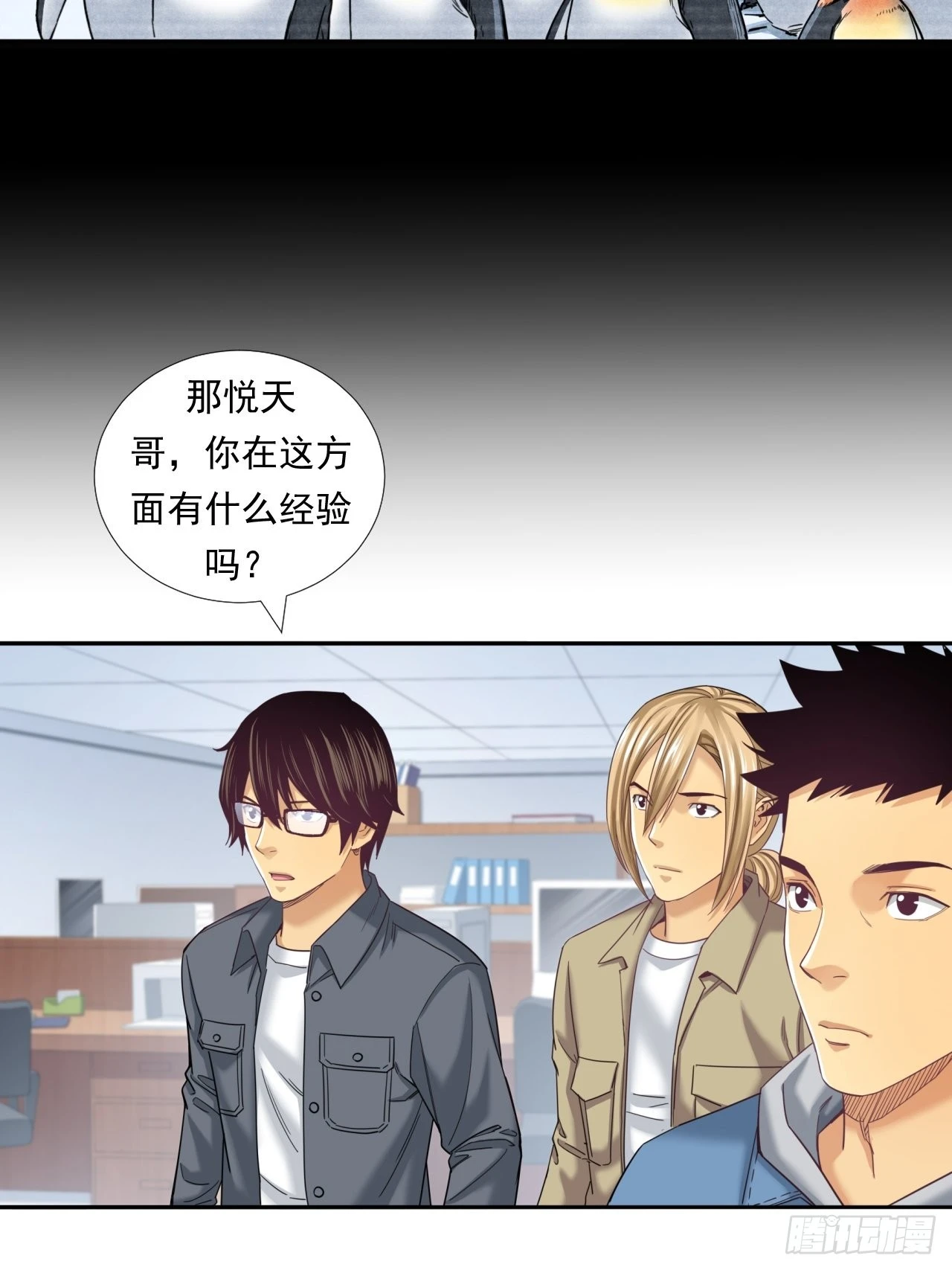 《大赢家（新投资者Z）》该欢呼的元宇宙 第34页
