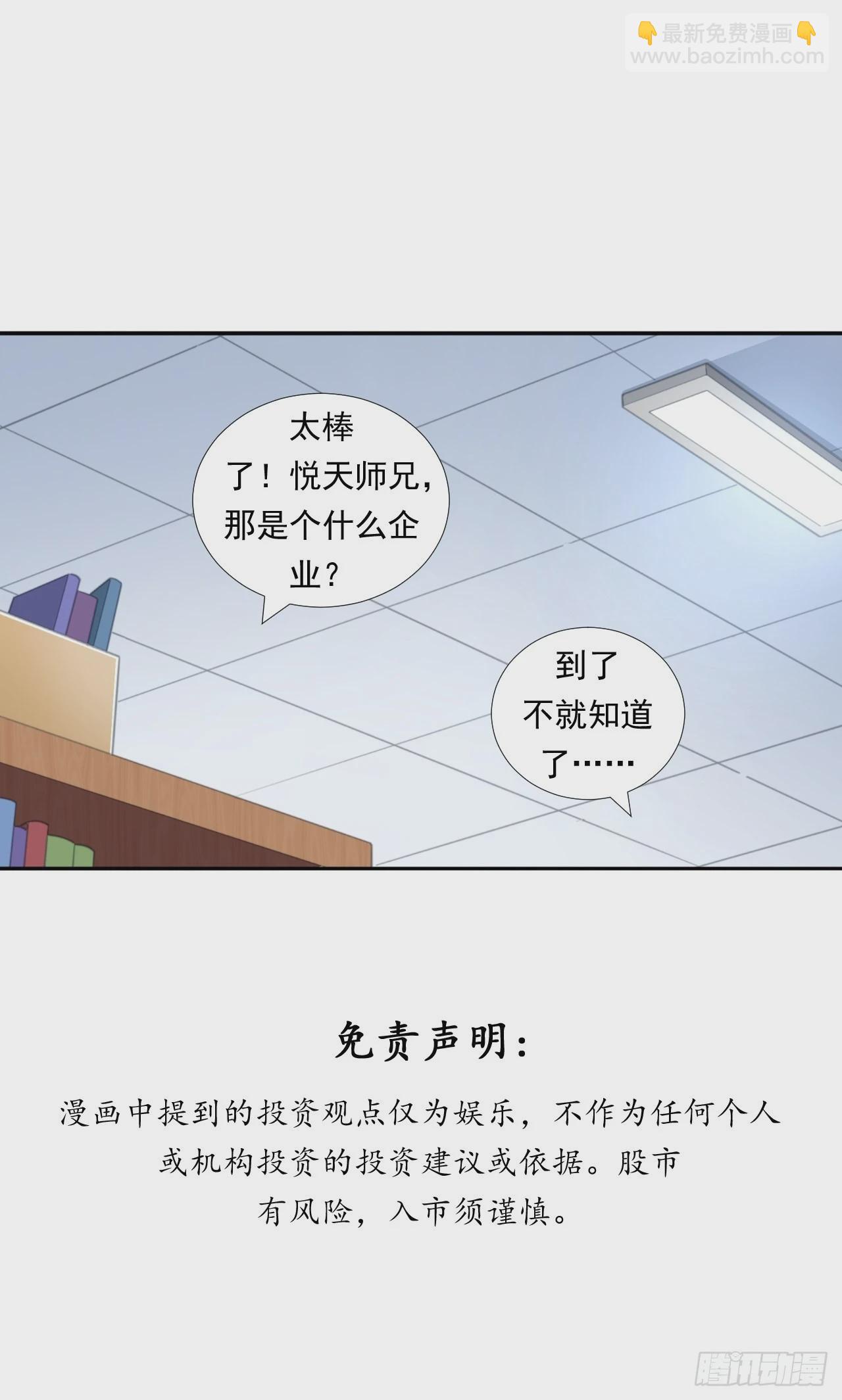 《大赢家（新投资者Z）》该欢呼的元宇宙 第40页