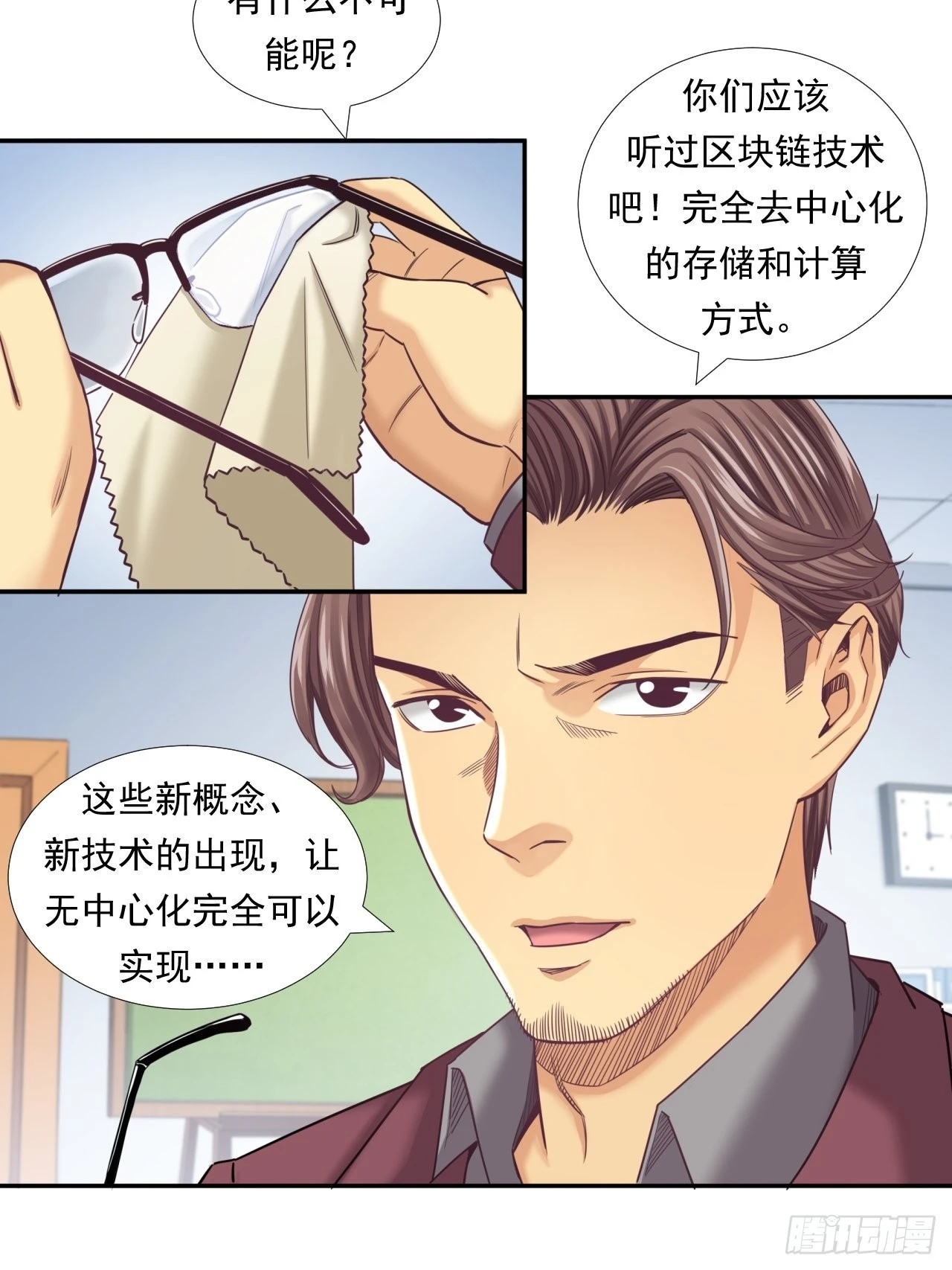 《大赢家（新投资者Z）》该欢呼的元宇宙 第6页