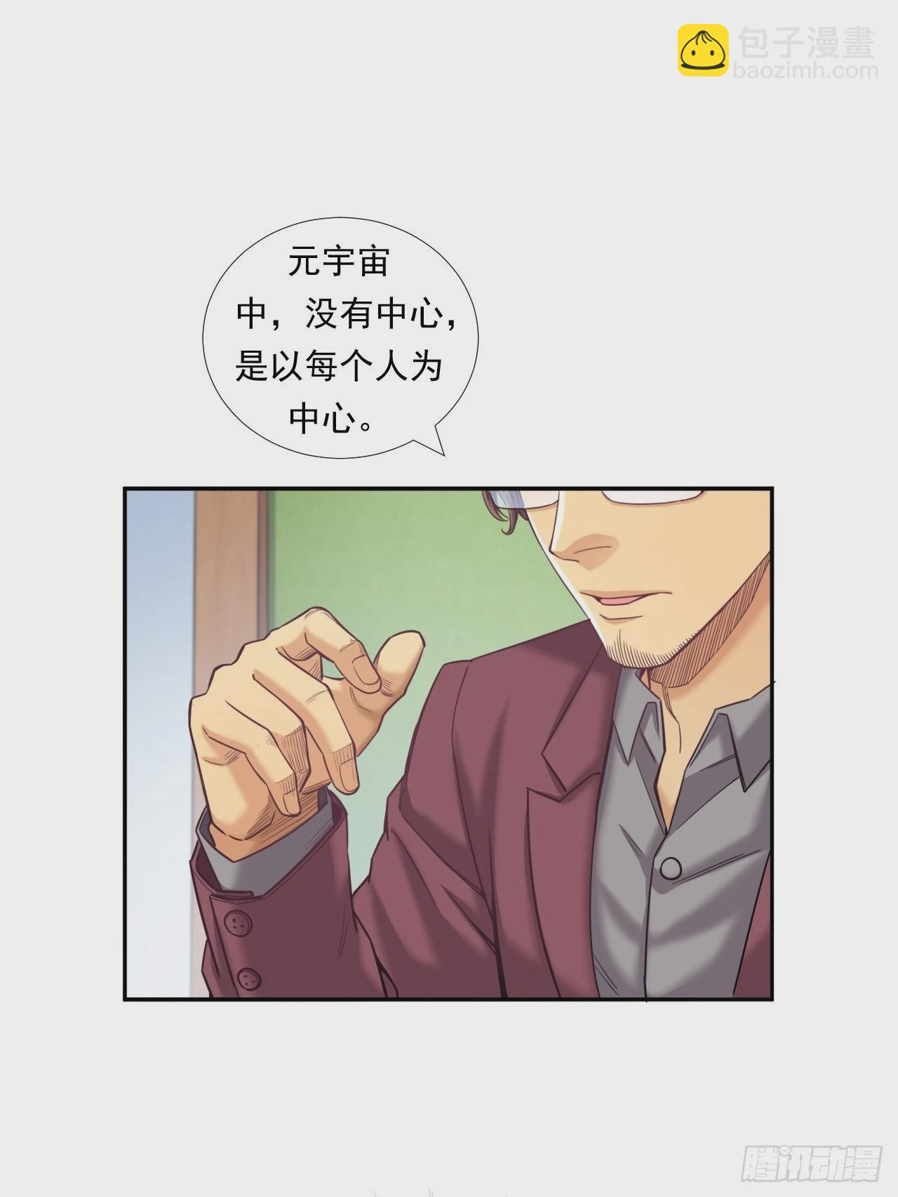 《大赢家（新投资者Z）》该欢呼的元宇宙 第7页