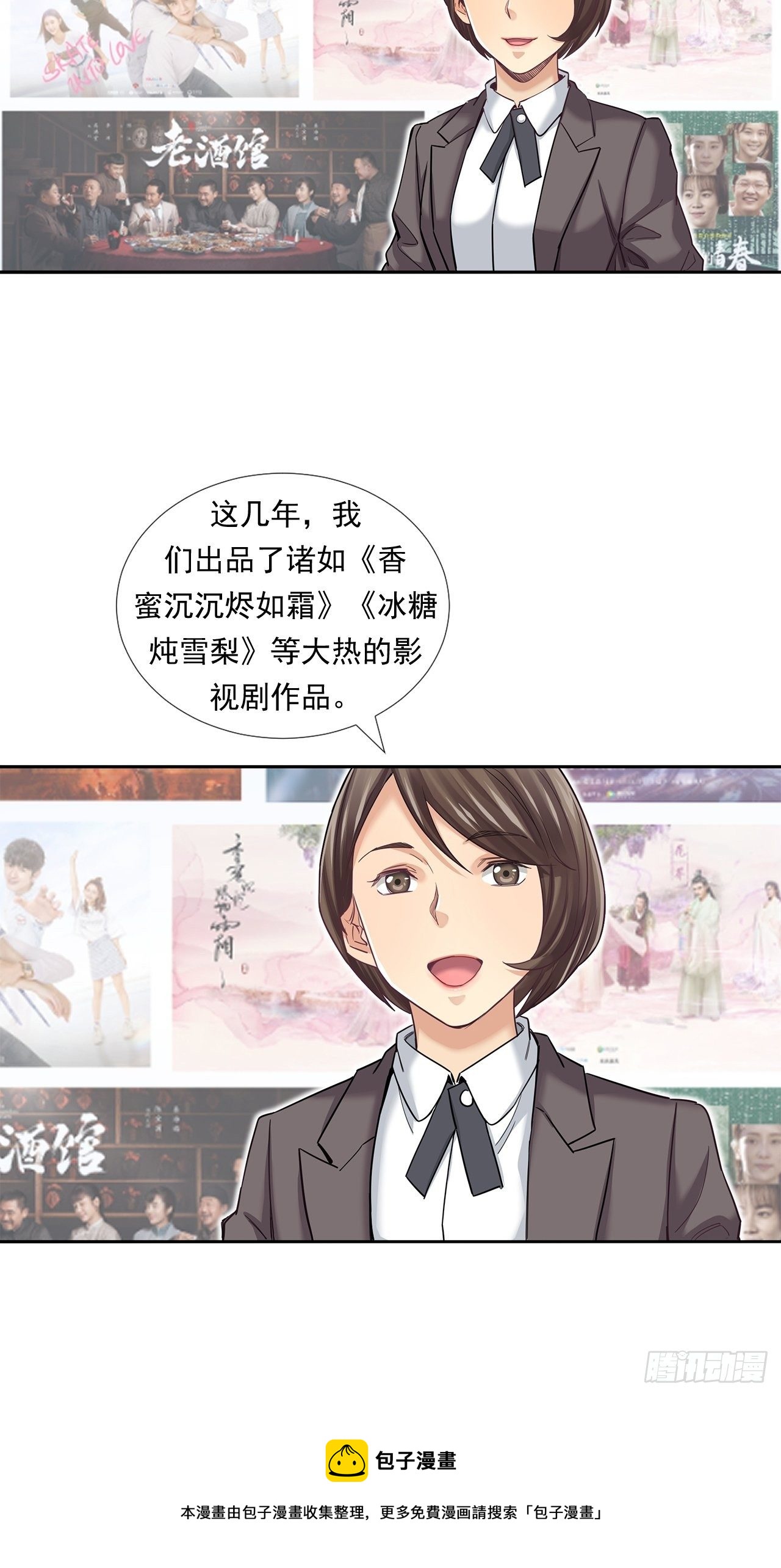 《大赢家（新投资者Z）》企业的胜负 第13页