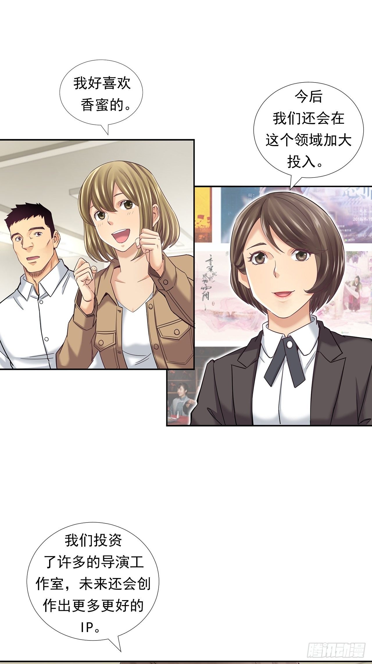 《大赢家（新投资者Z）》企业的胜负 第14页