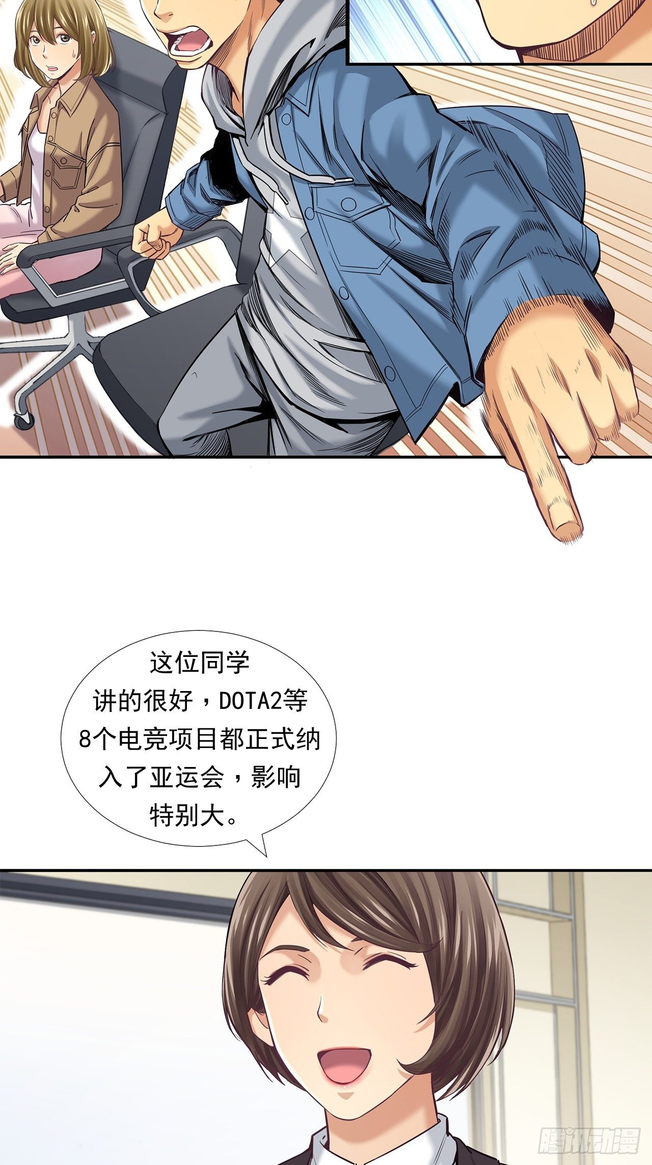 《大赢家（新投资者Z）》企业的胜负 第19页