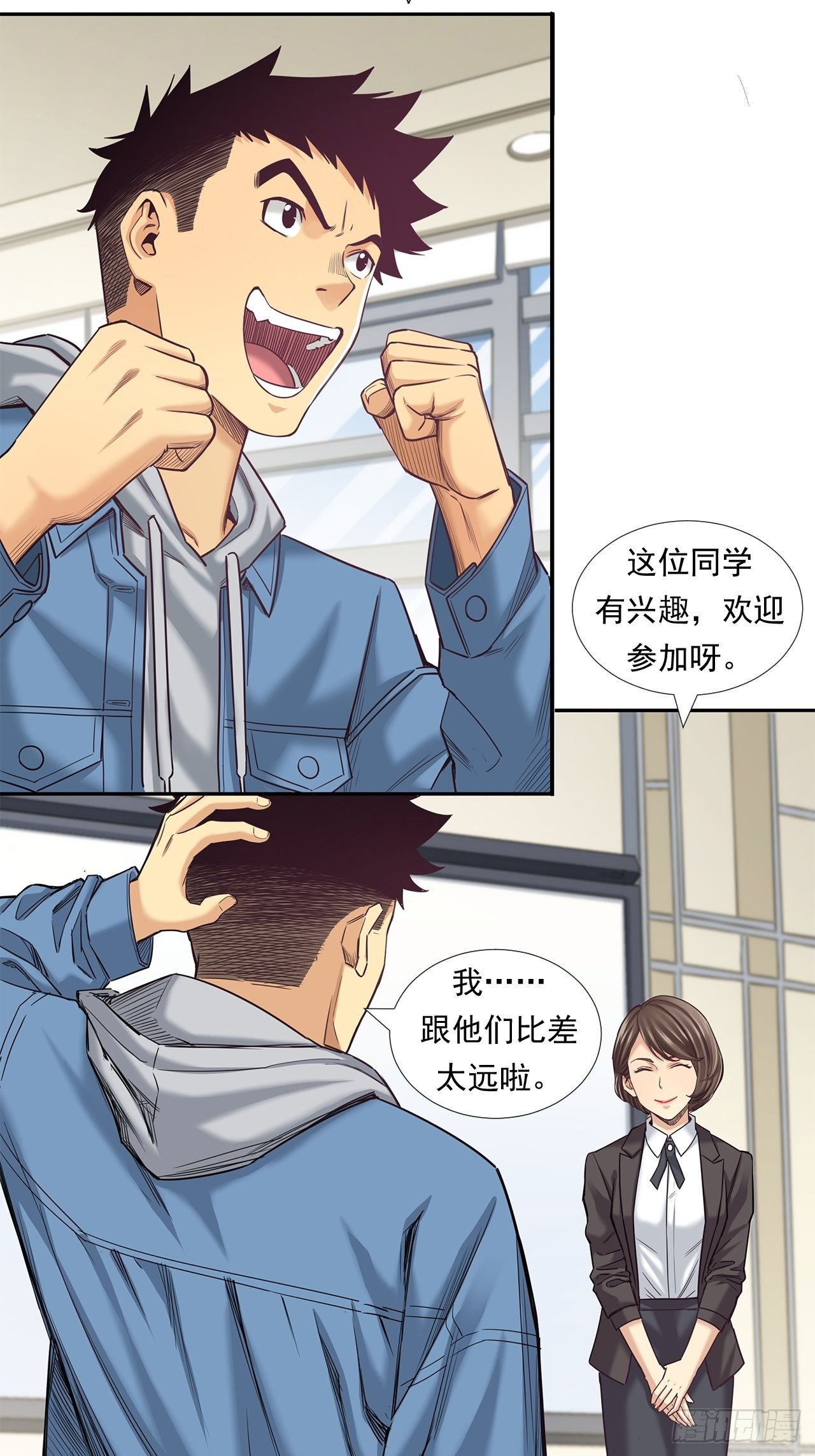 《大赢家（新投资者Z）》企业的胜负 第22页