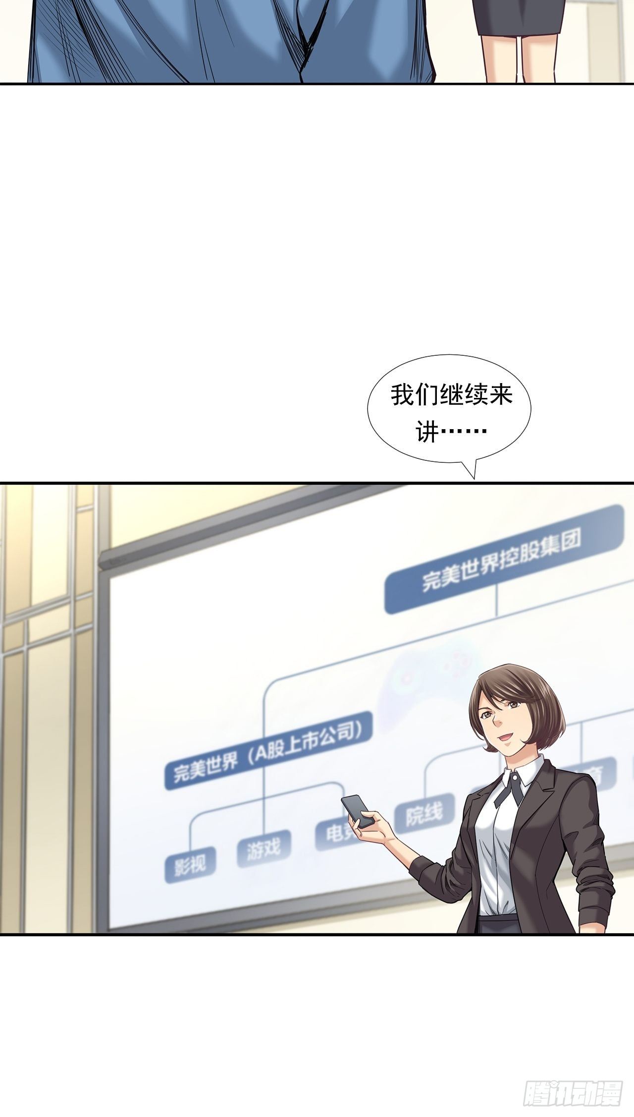 《大赢家（新投资者Z）》企业的胜负 第23页