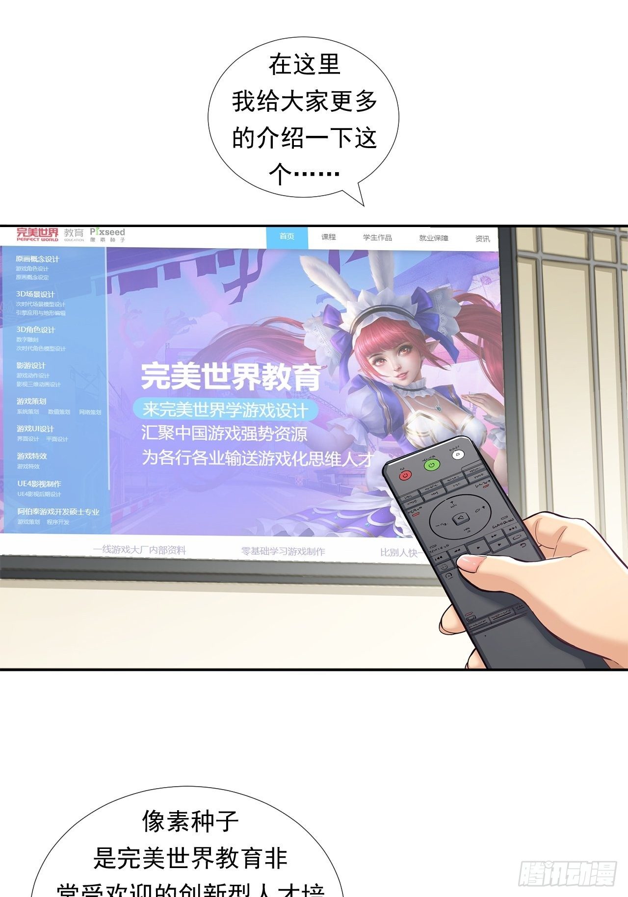 《大赢家（新投资者Z）》企业的胜负 第24页