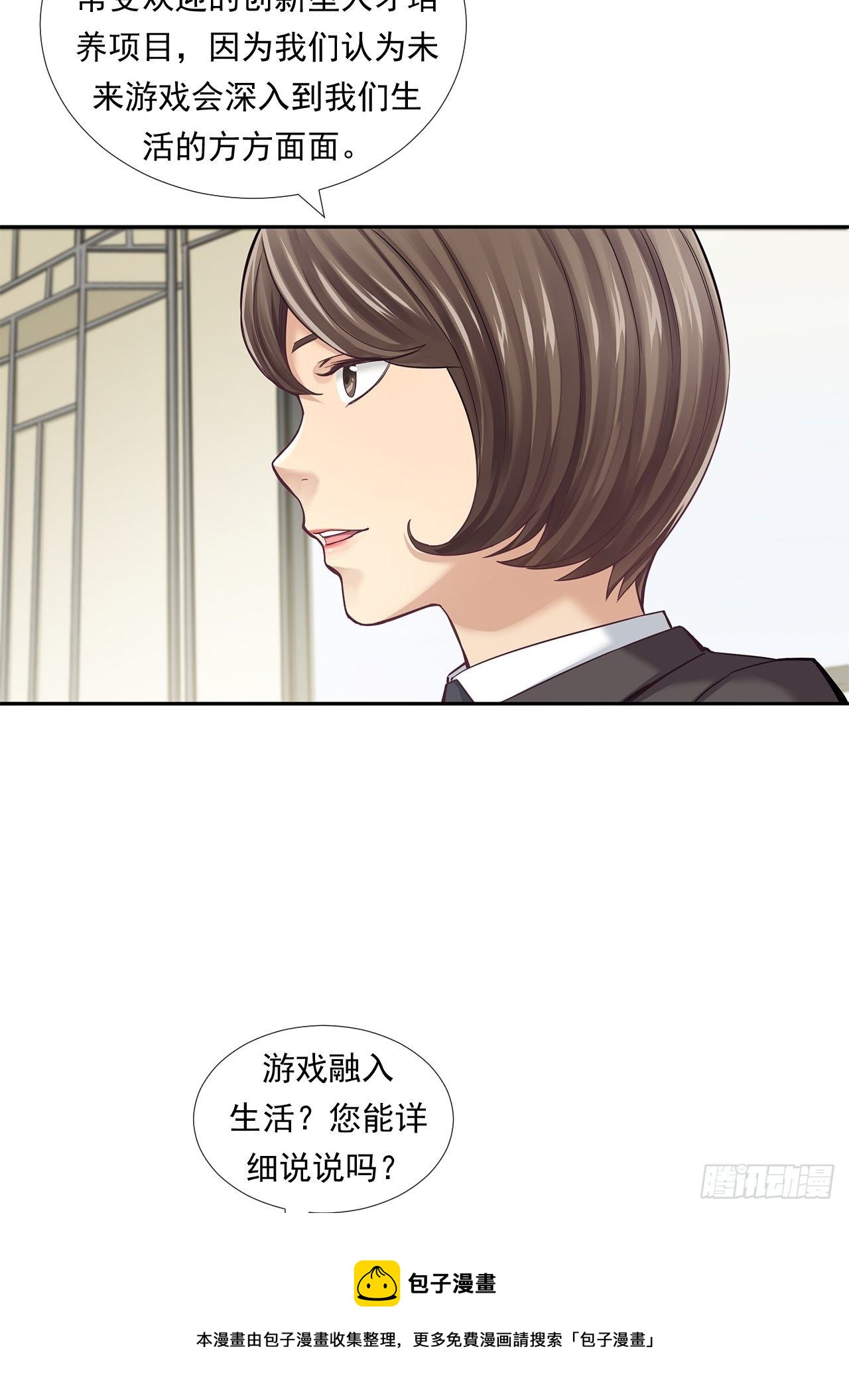 《大赢家（新投资者Z）》企业的胜负 第25页