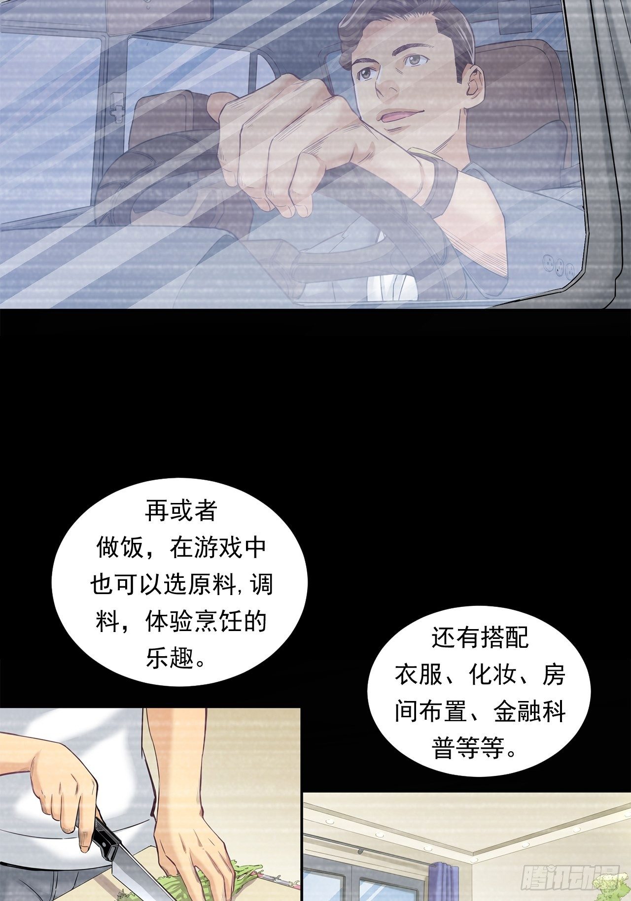 《大赢家（新投资者Z）》企业的胜负 第28页