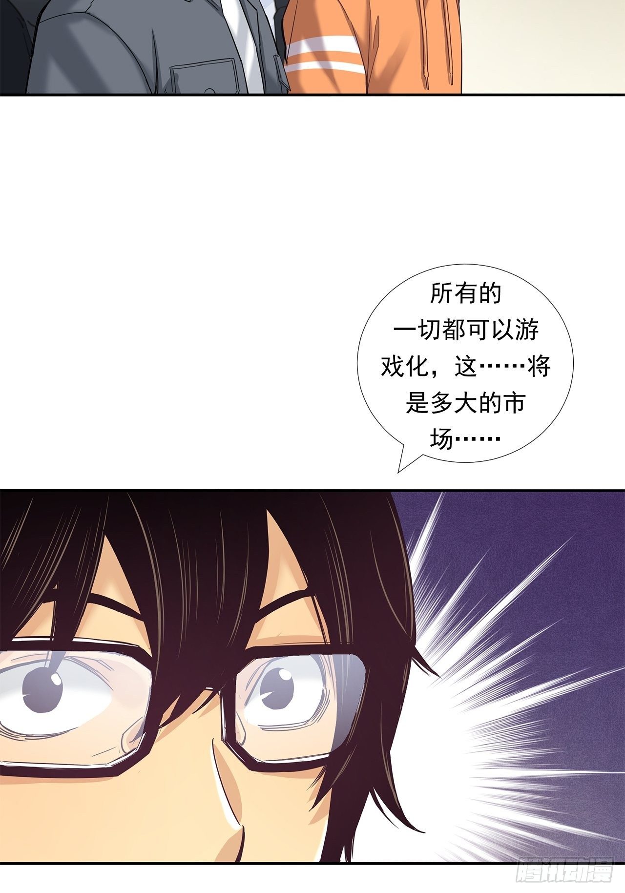 《大赢家（新投资者Z）》企业的胜负 第30页