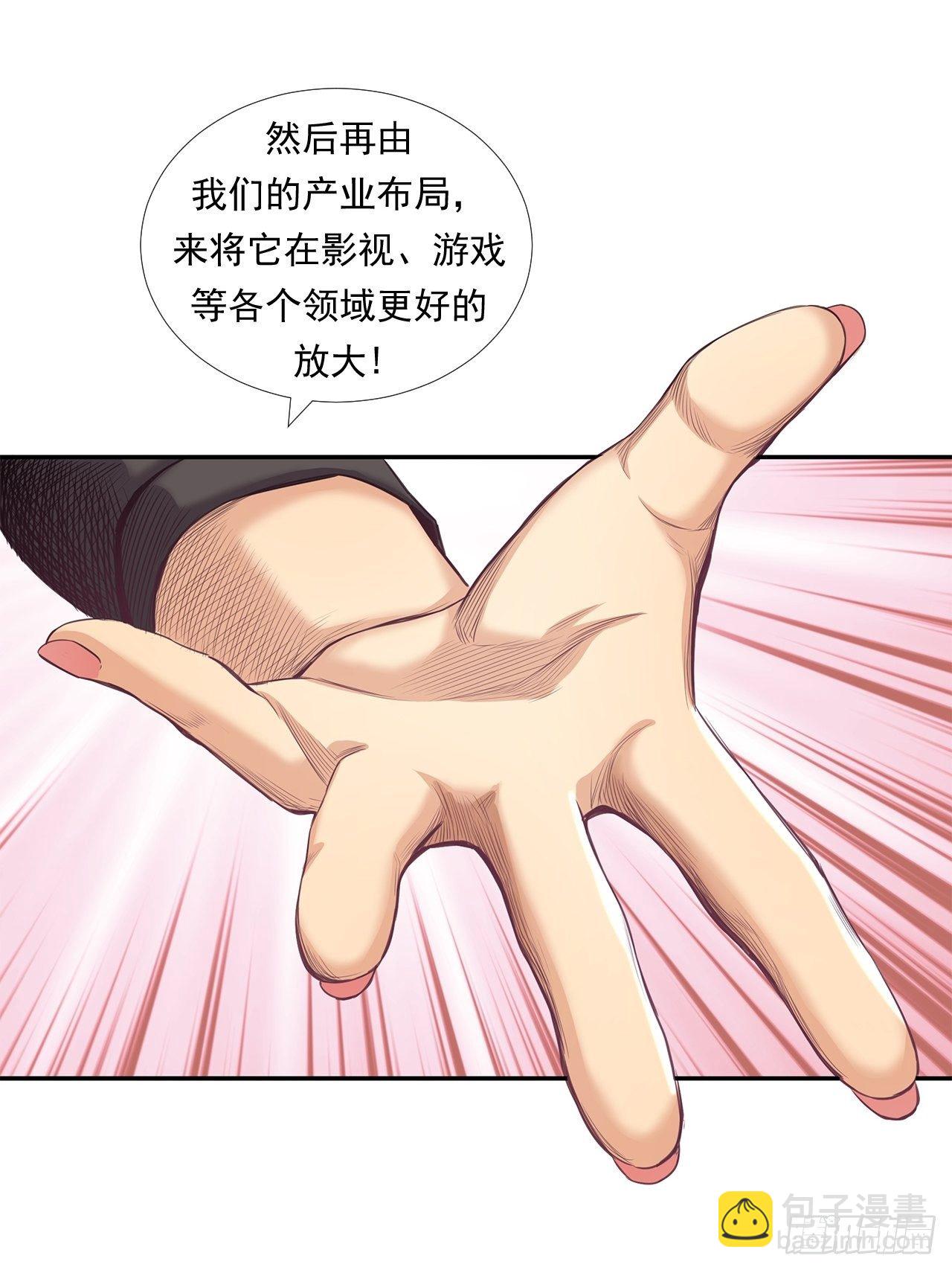 《大赢家（新投资者Z）》企业的胜负 第35页