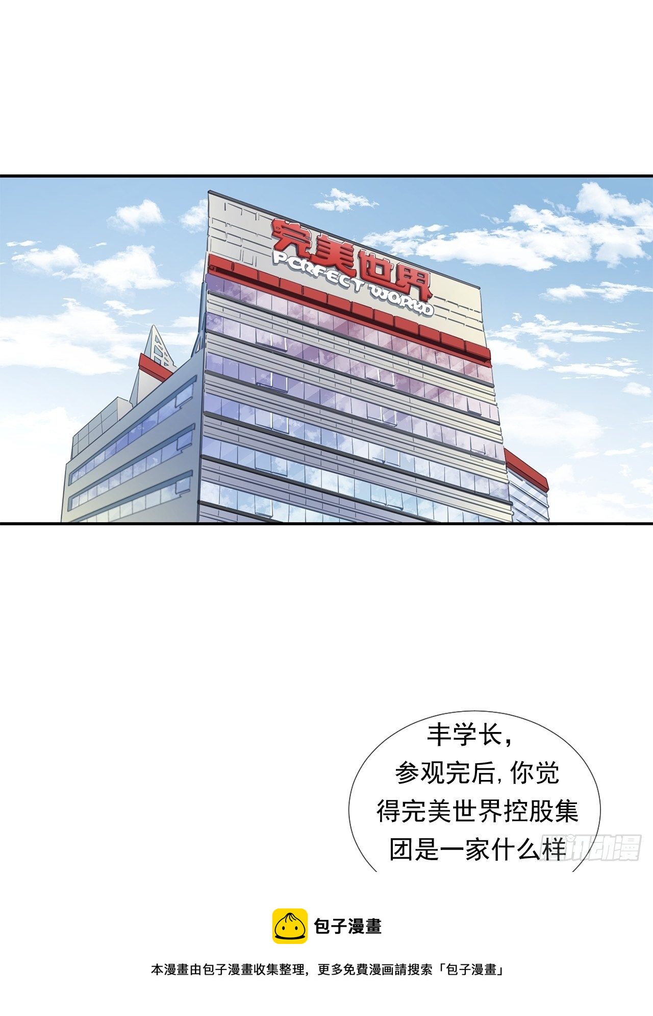 《大赢家（新投资者Z）》企业的胜负 第37页