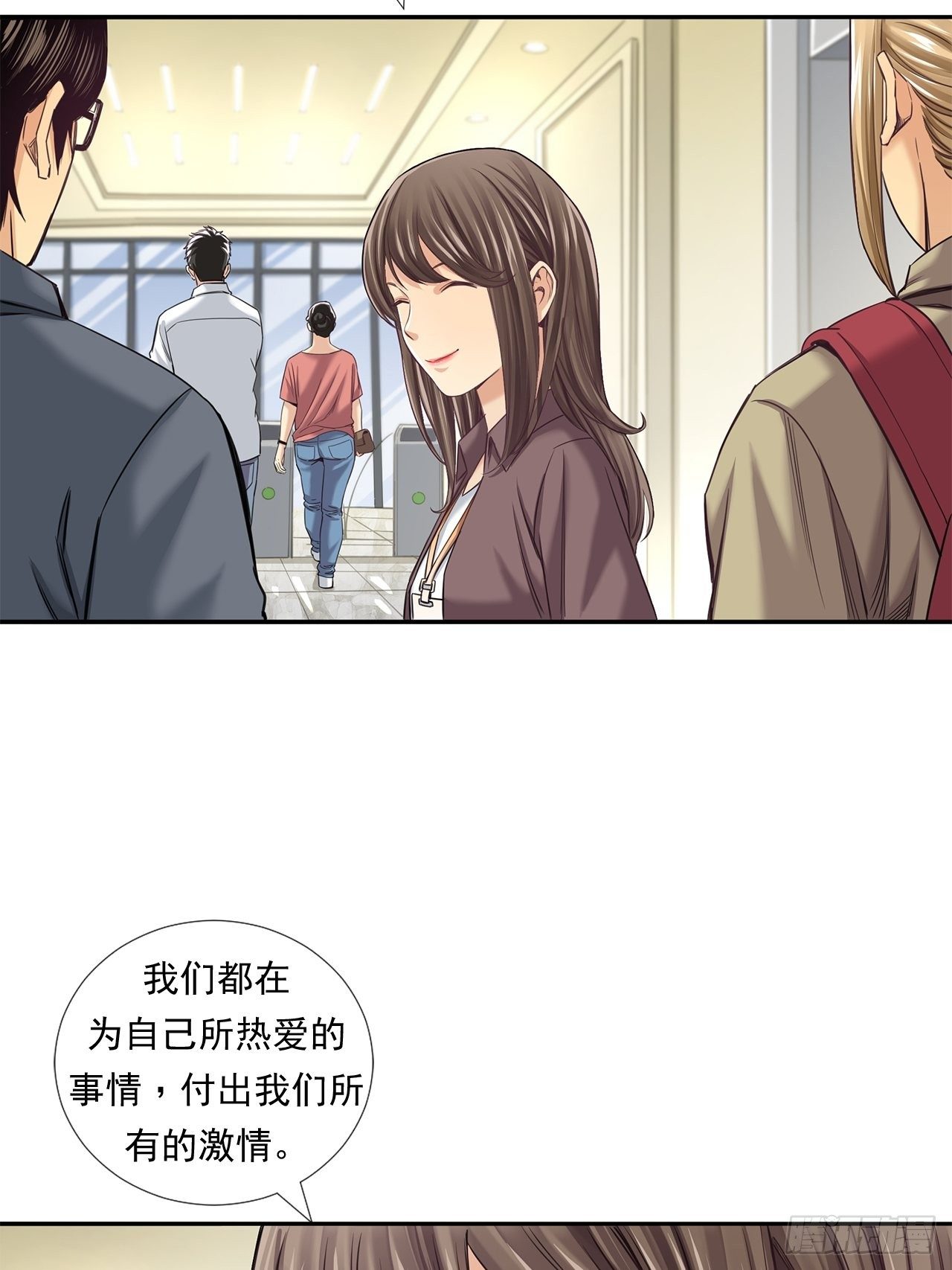 《大赢家（新投资者Z）》企业的胜负 第40页
