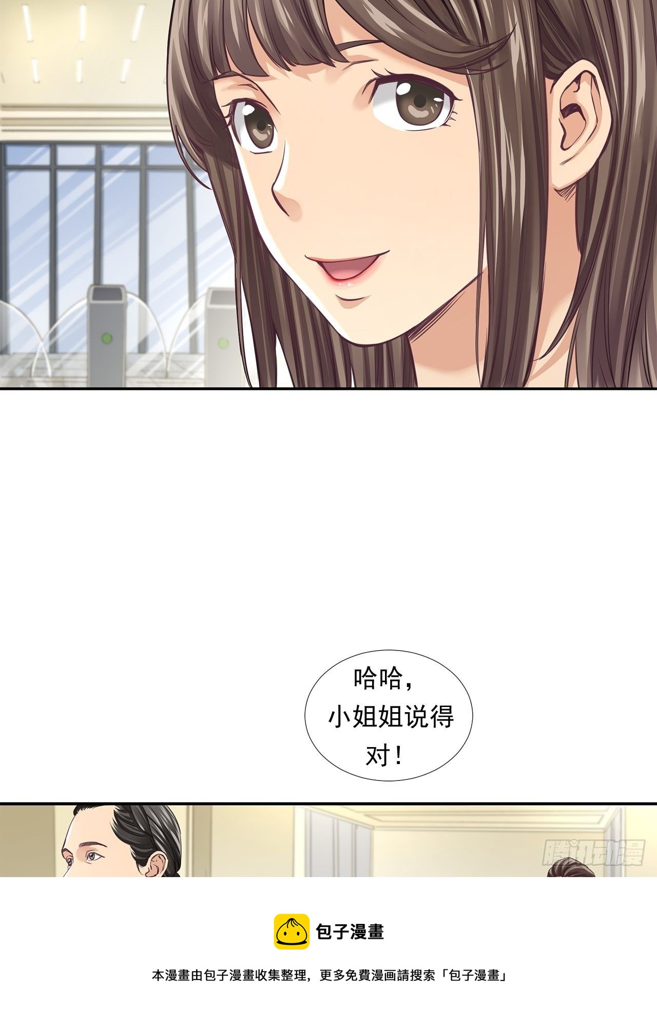 《大赢家（新投资者Z）》企业的胜负 第41页