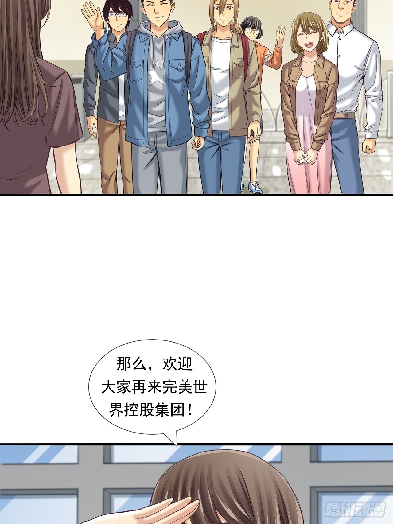 《大赢家（新投资者Z）》企业的胜负 第43页