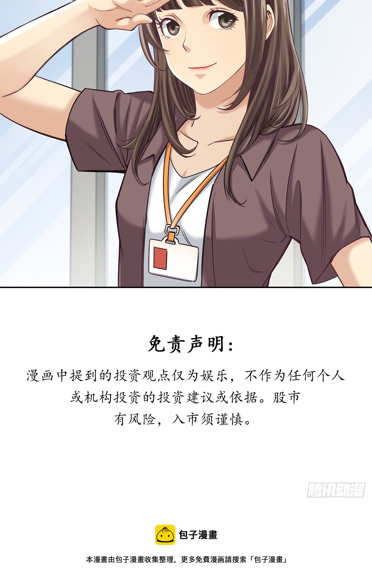 《大赢家（新投资者Z）》企业的胜负 第44页