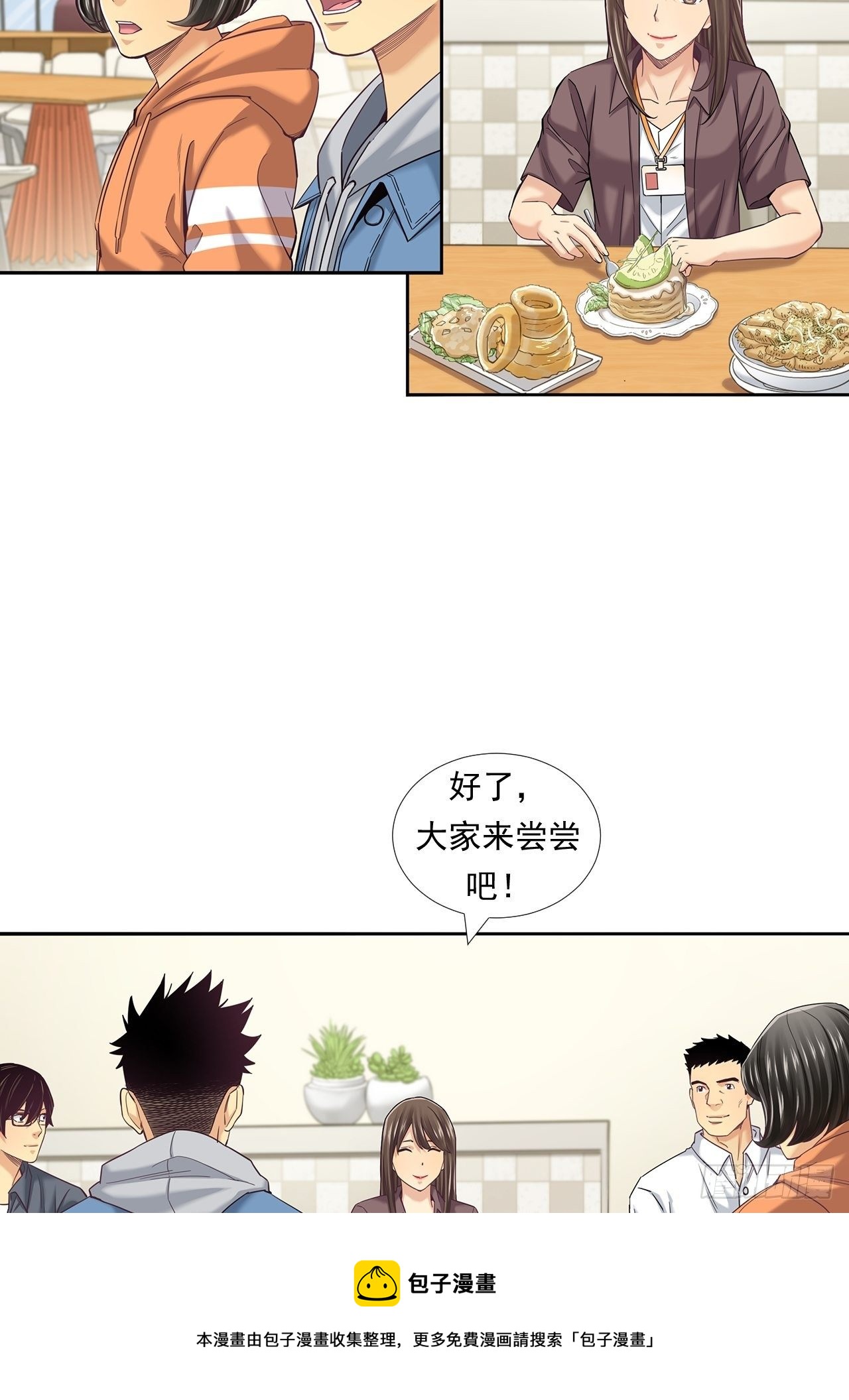《大赢家（新投资者Z）》企业的胜负 第5页