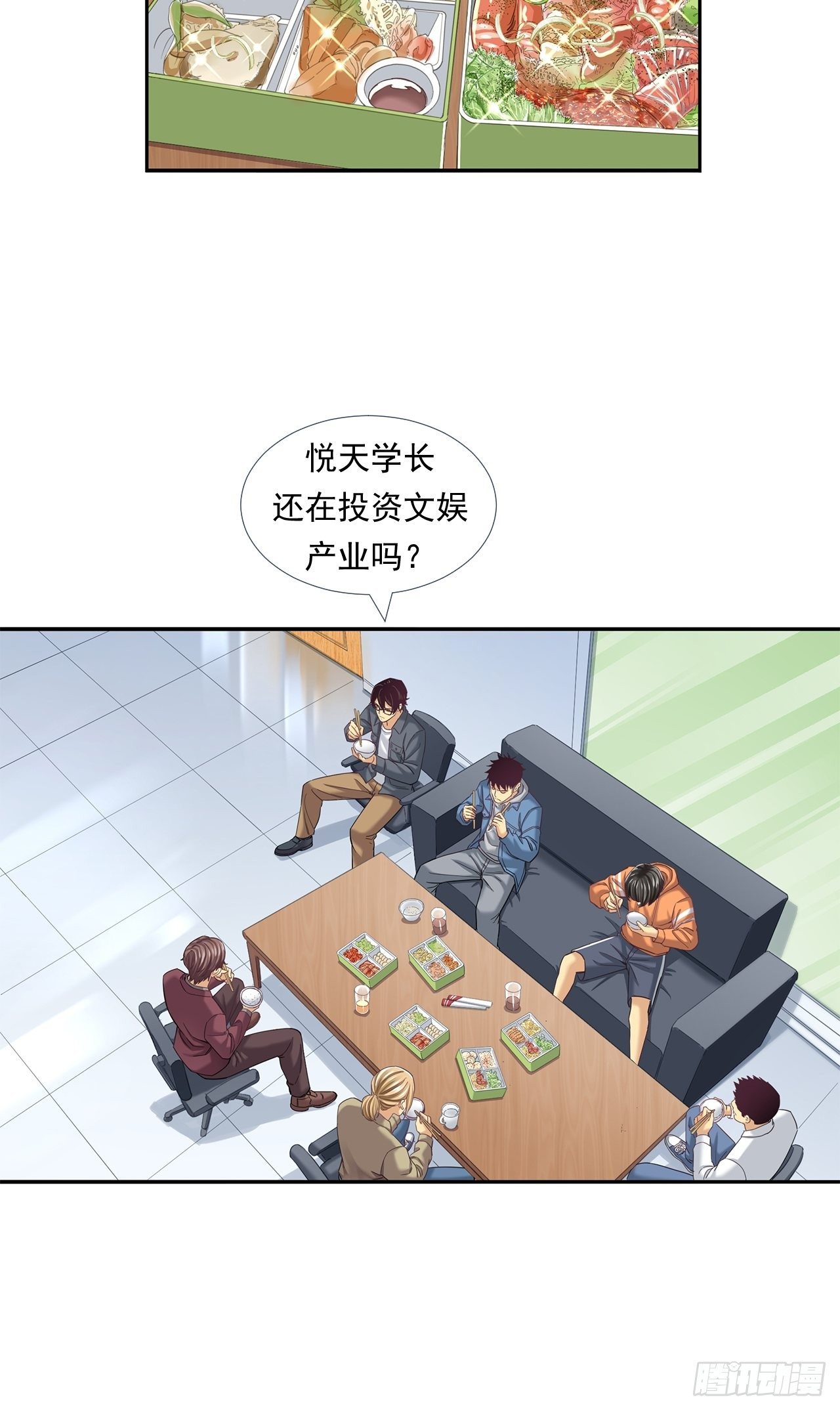《大赢家（新投资者Z）》前辈 第16页