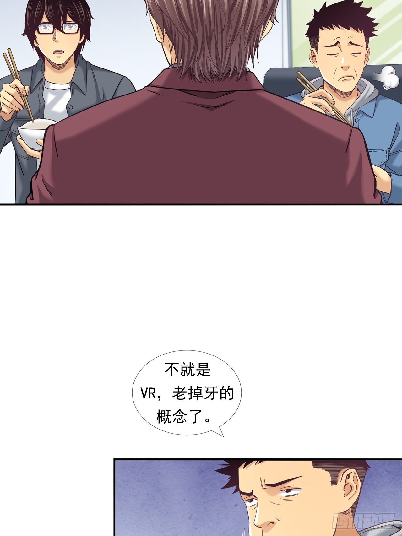 《大赢家（新投资者Z）》前辈 第20页
