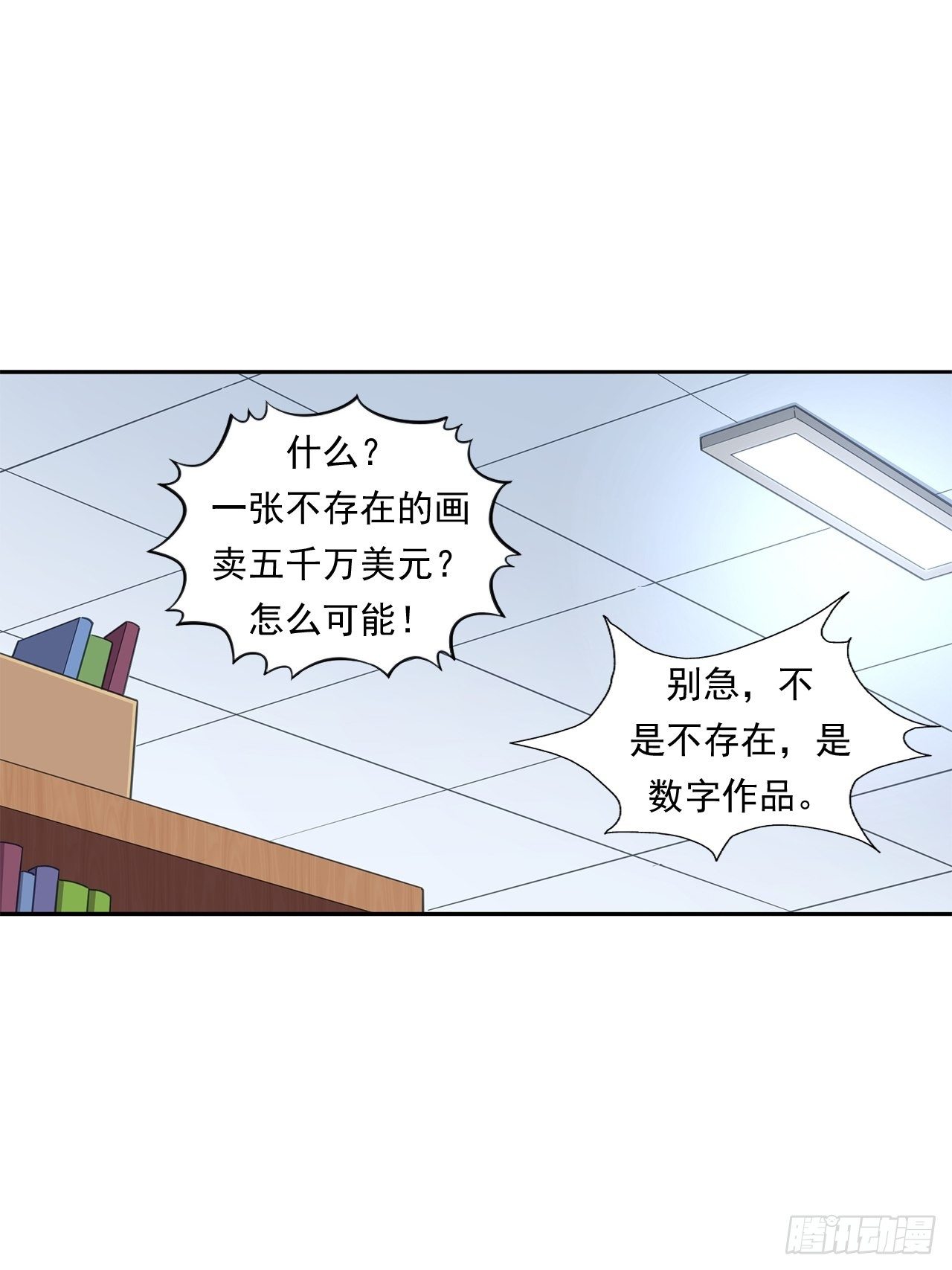 《大赢家（新投资者Z）》前辈 第24页