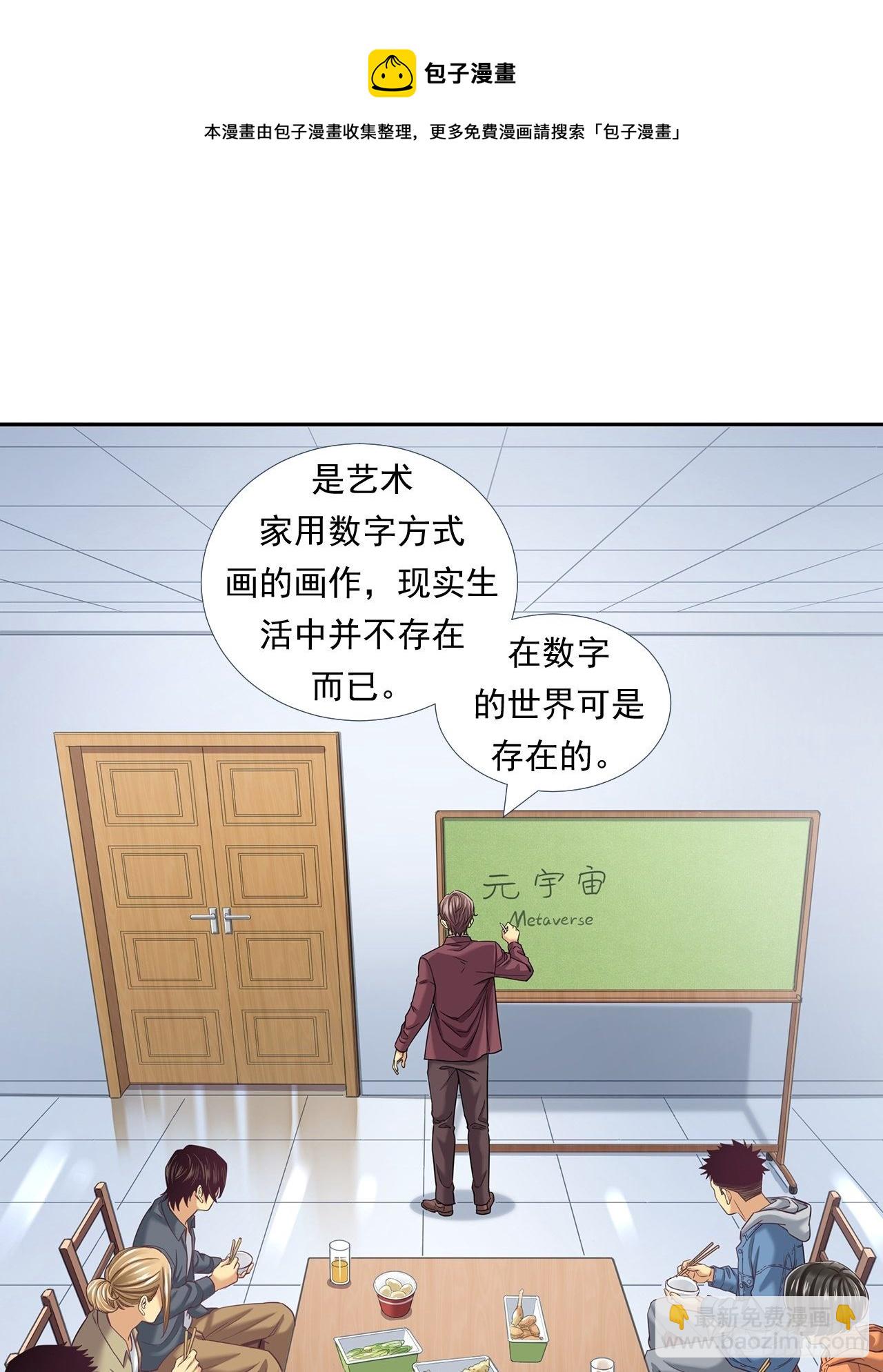 《大赢家（新投资者Z）》前辈 第25页