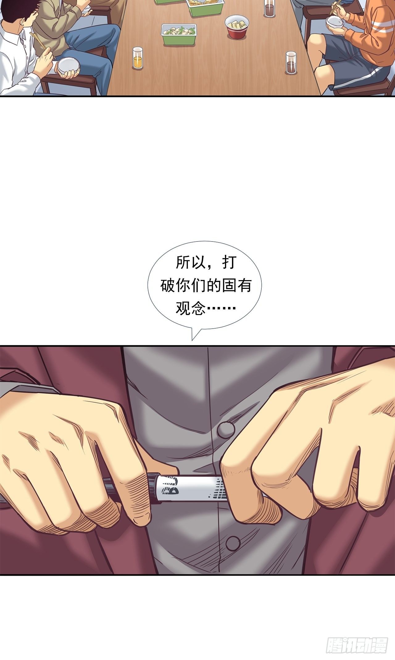 《大赢家（新投资者Z）》前辈 第26页