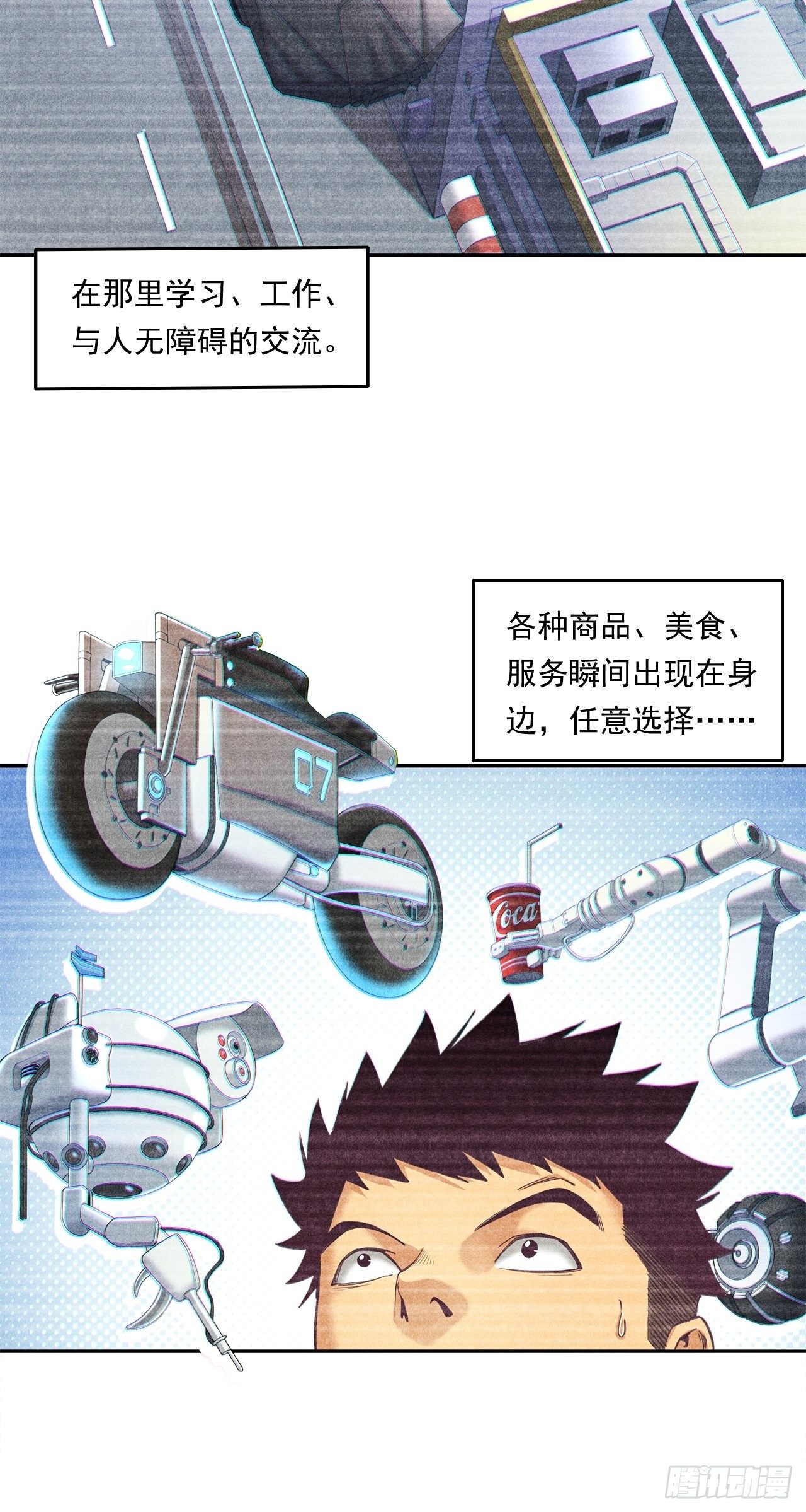 《大赢家（新投资者Z）》前辈 第34页