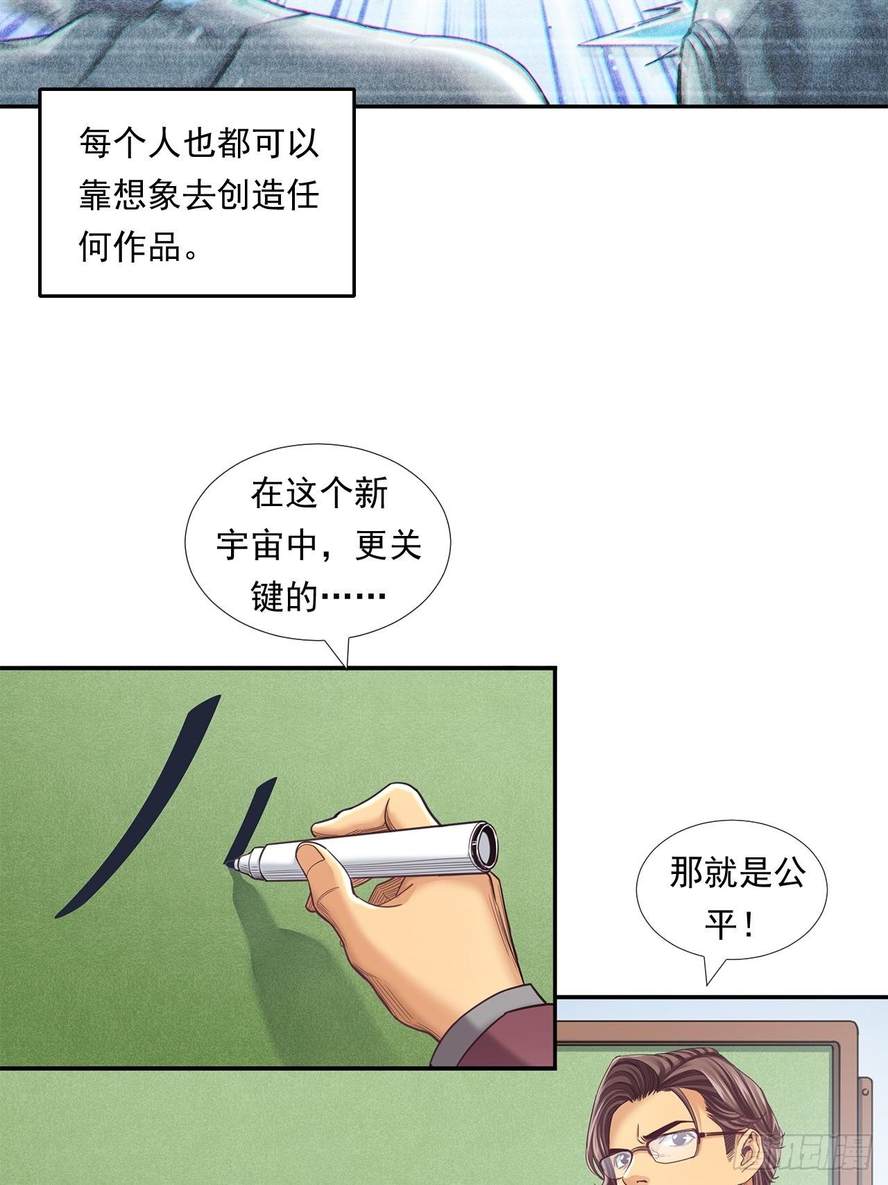《大赢家（新投资者Z）》前辈 第36页