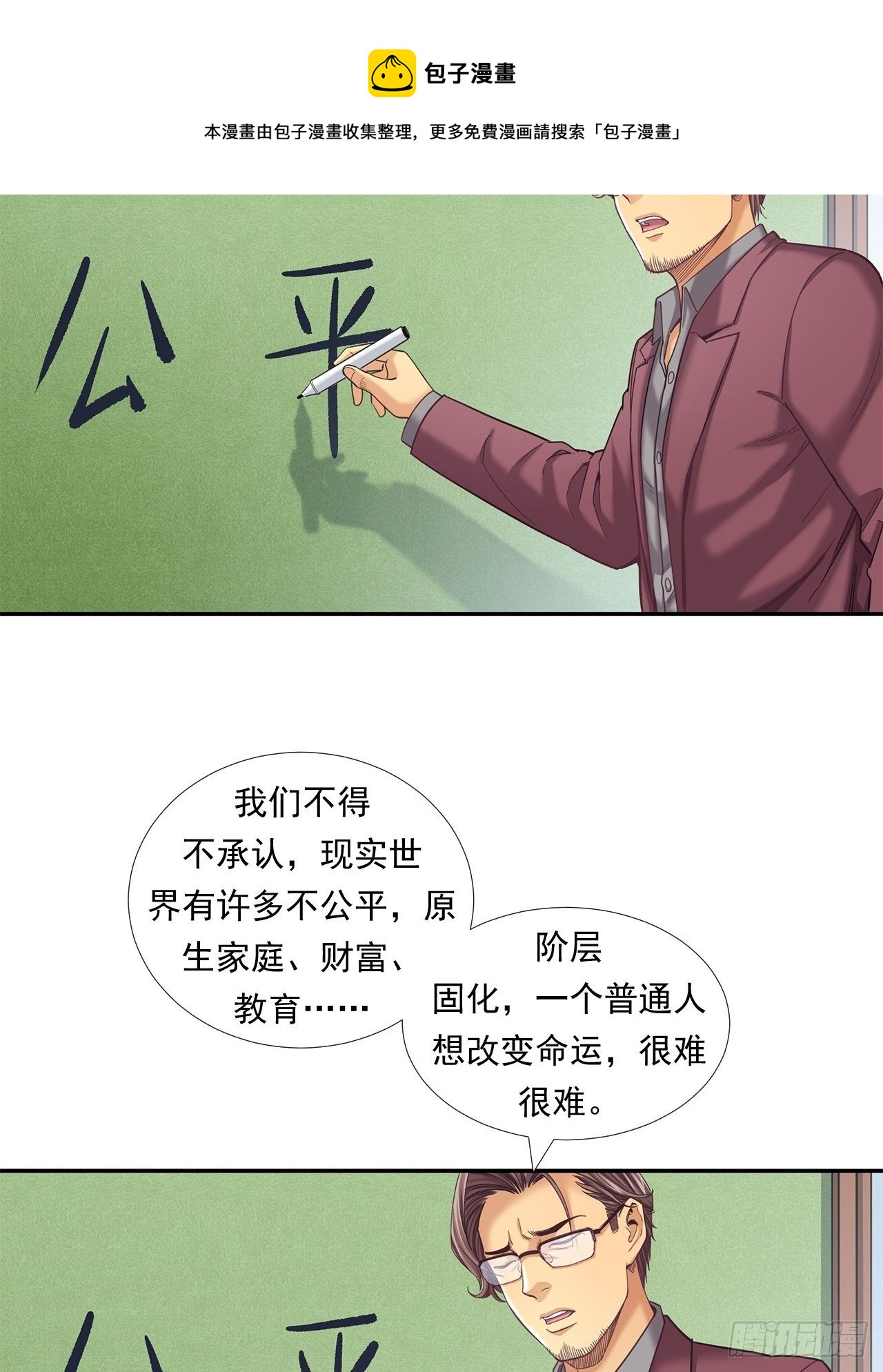 《大赢家（新投资者Z）》前辈 第37页