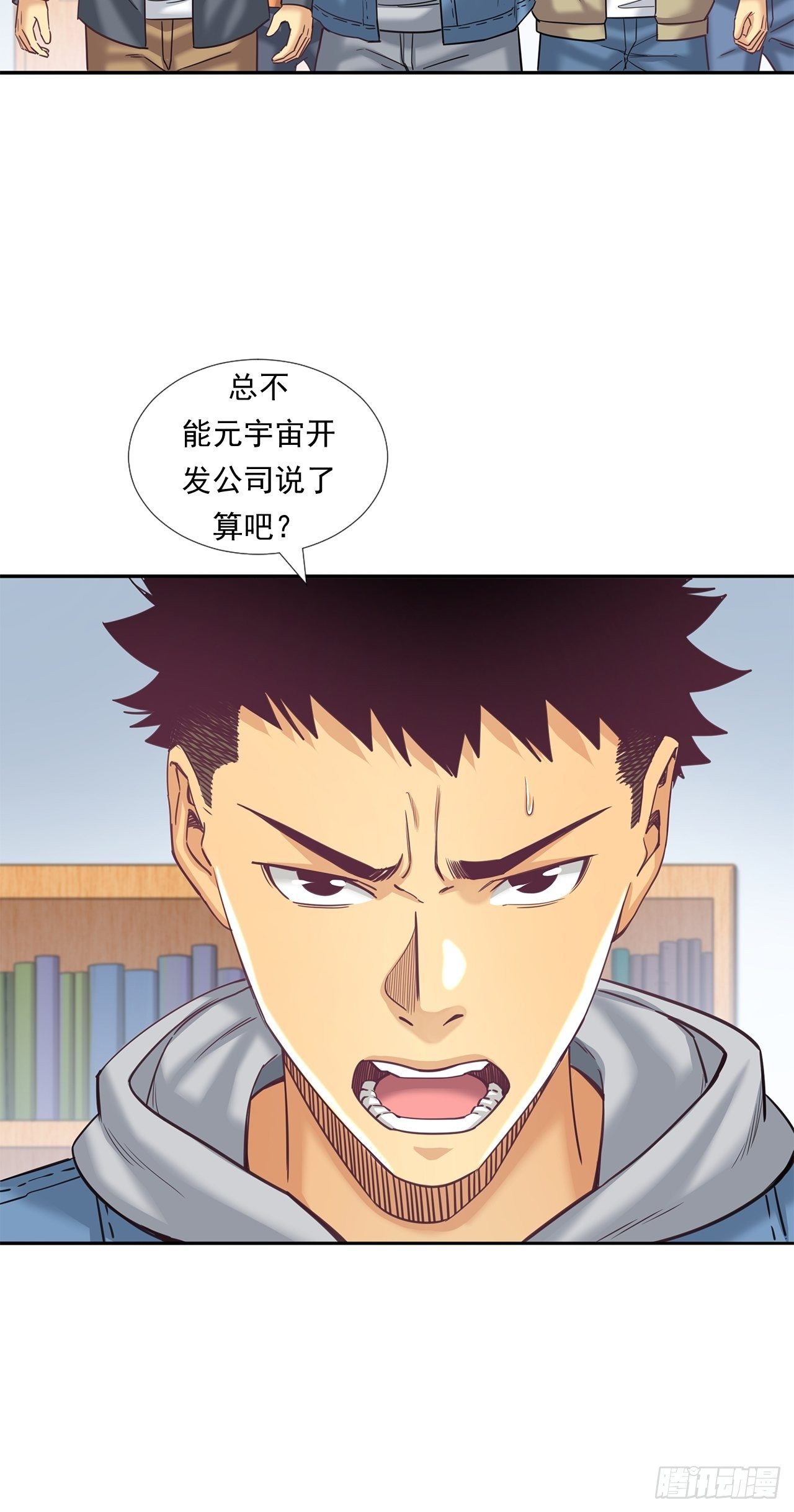 《大赢家（新投资者Z）》前辈 第44页
