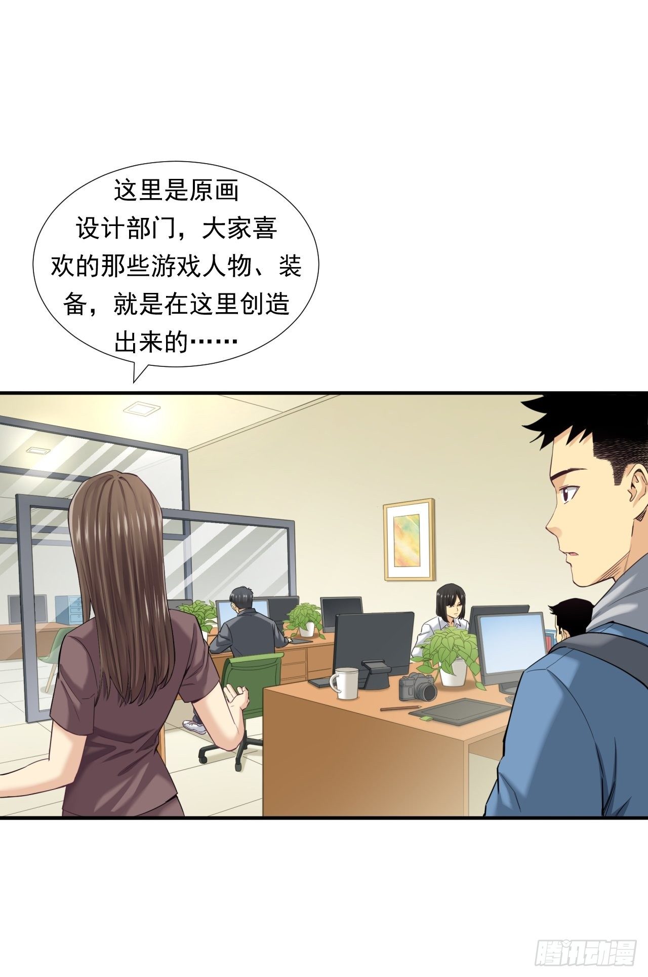 《大赢家（新投资者Z）》未来在眼前 第10页