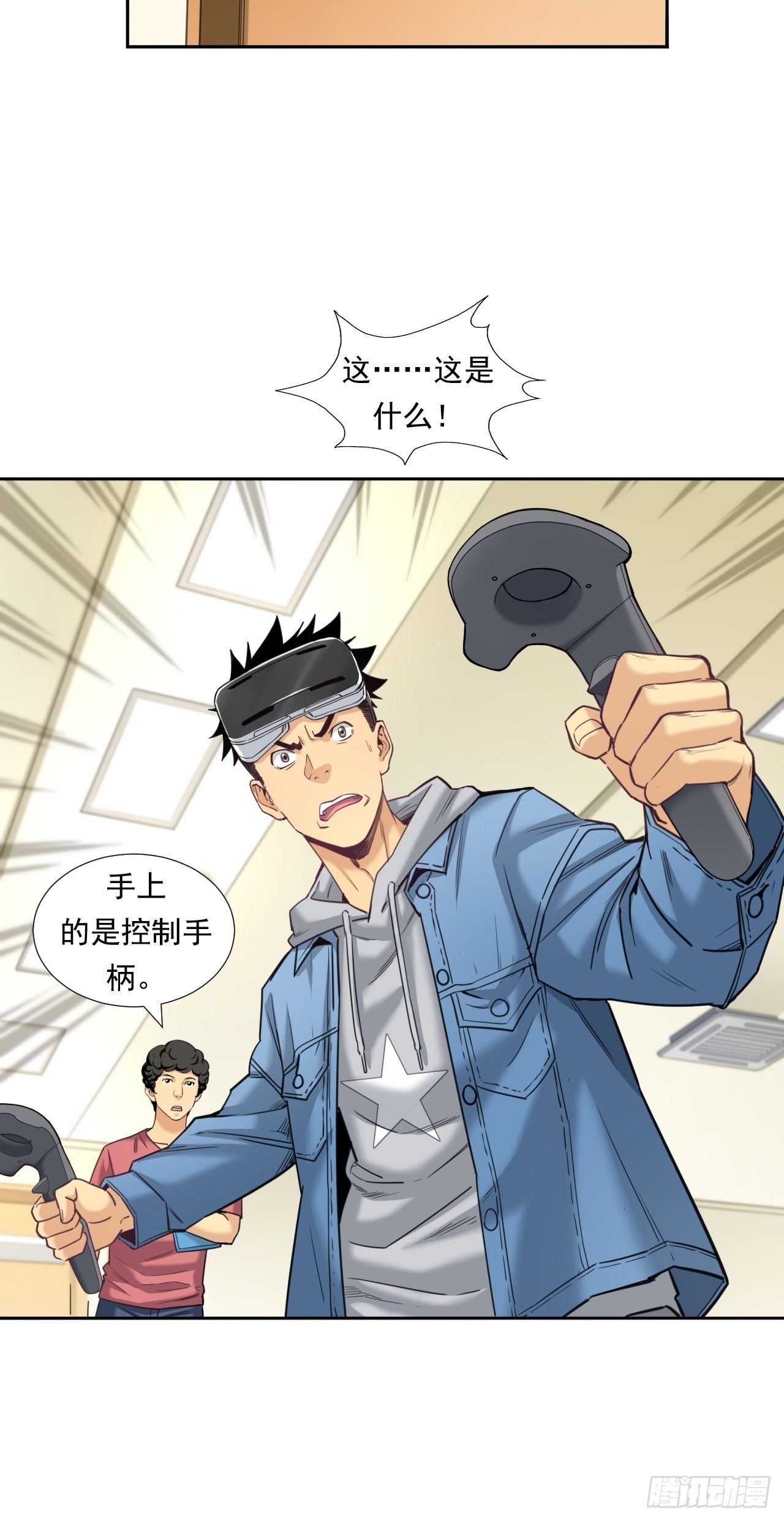 《大赢家（新投资者Z）》未来在眼前 第18页