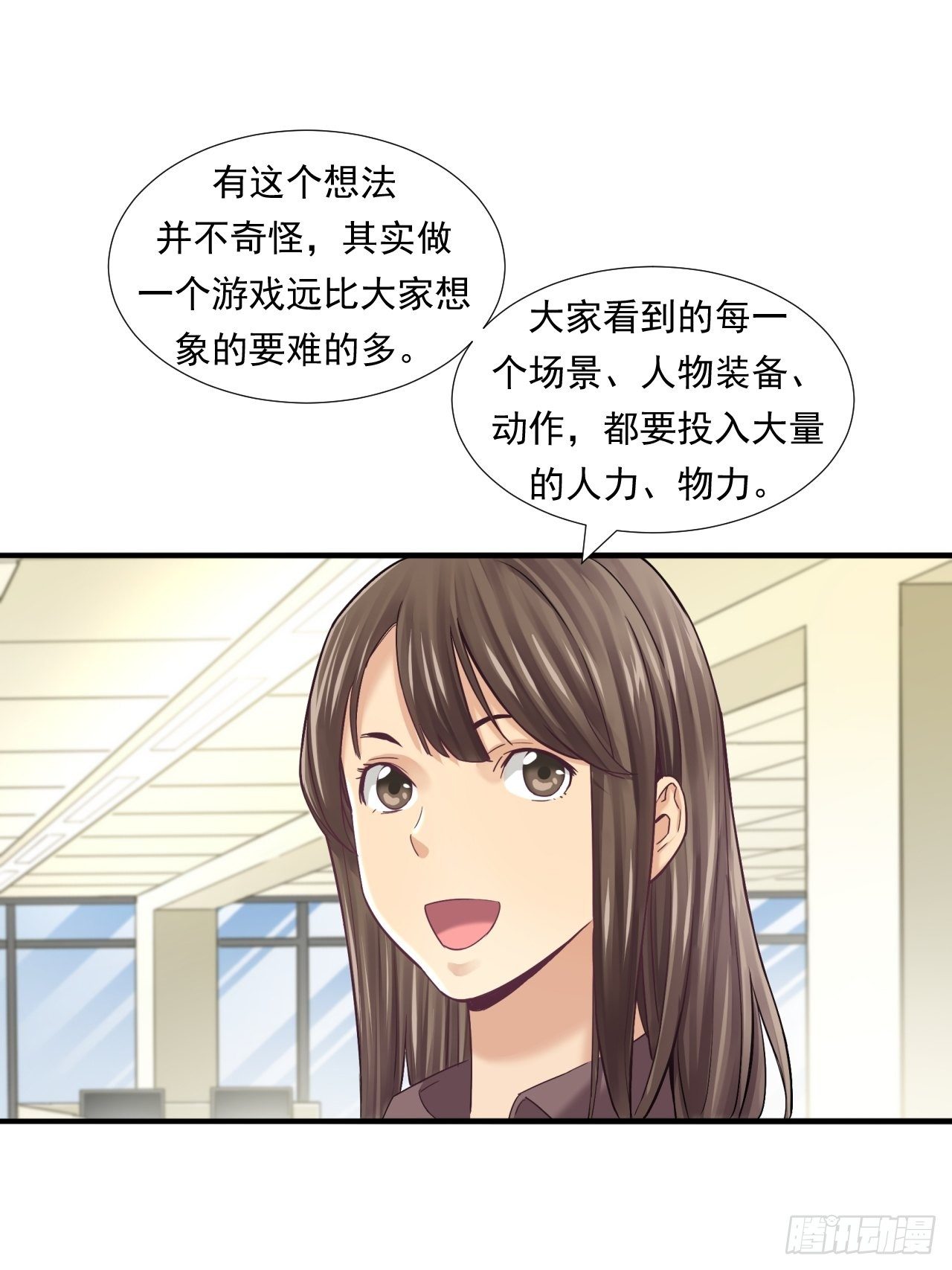《大赢家（新投资者Z）》未来在眼前 第6页